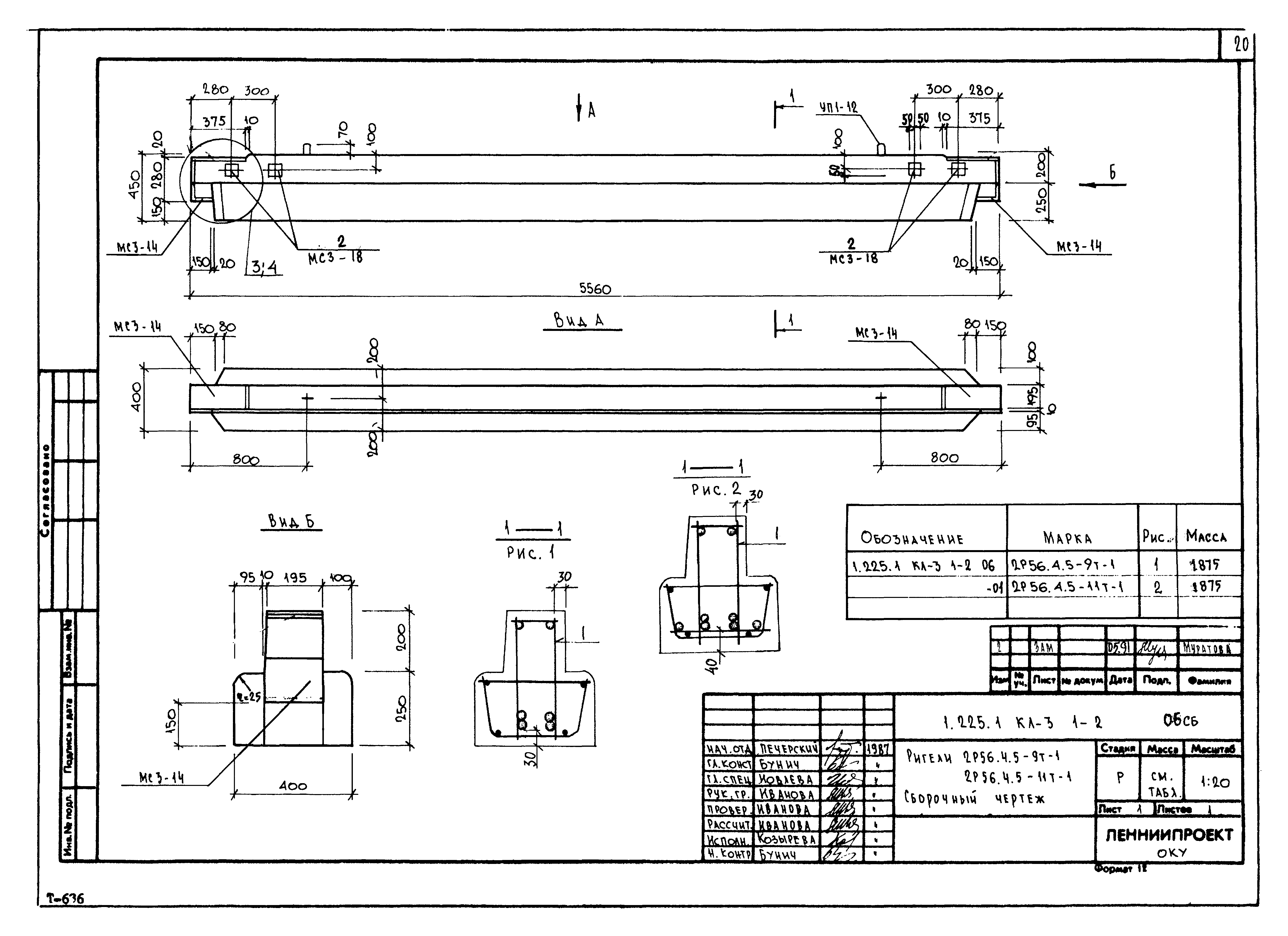 Серия 1.225.1 КЛ-3