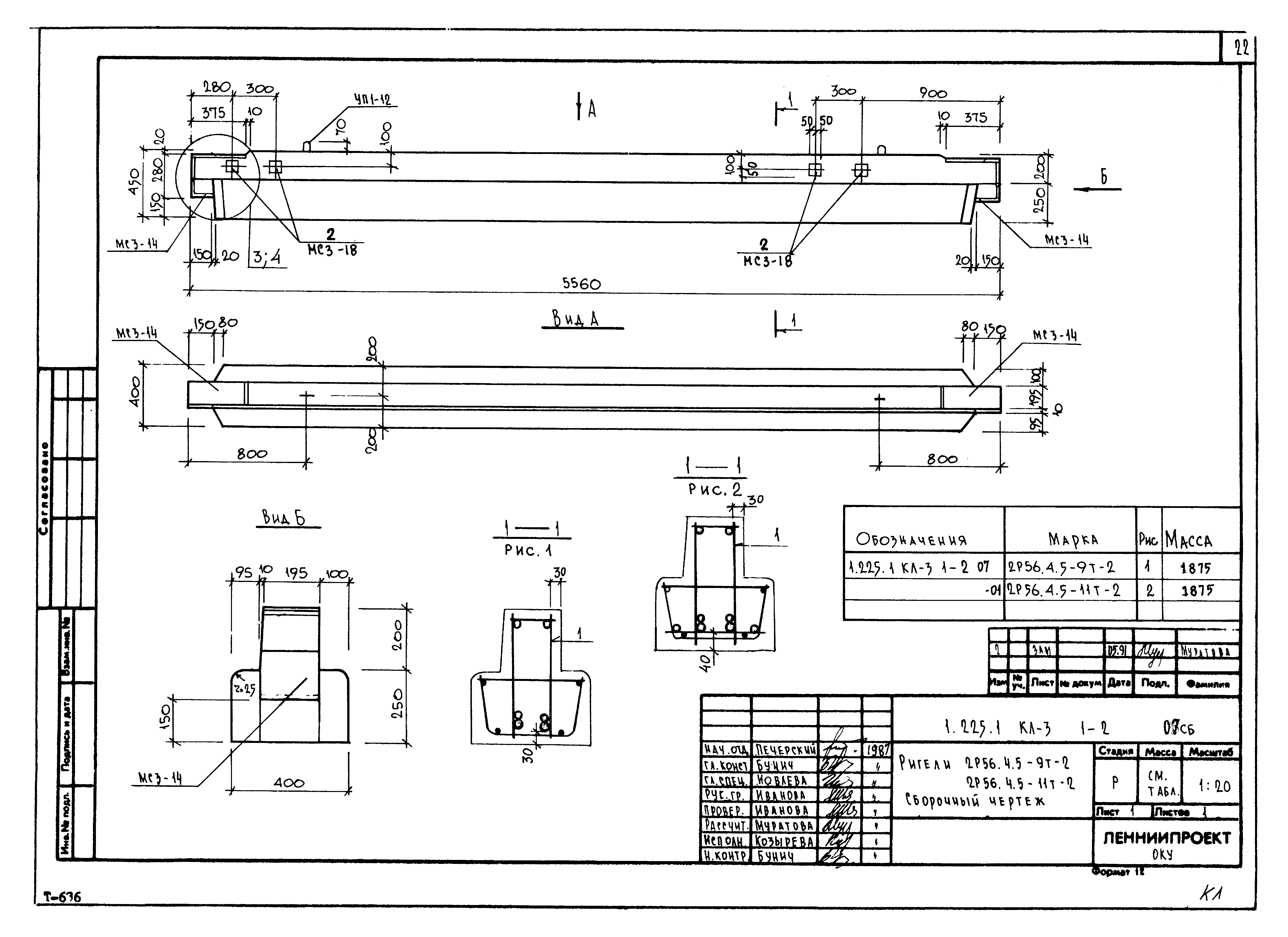 Серия 1.225.1 КЛ-3