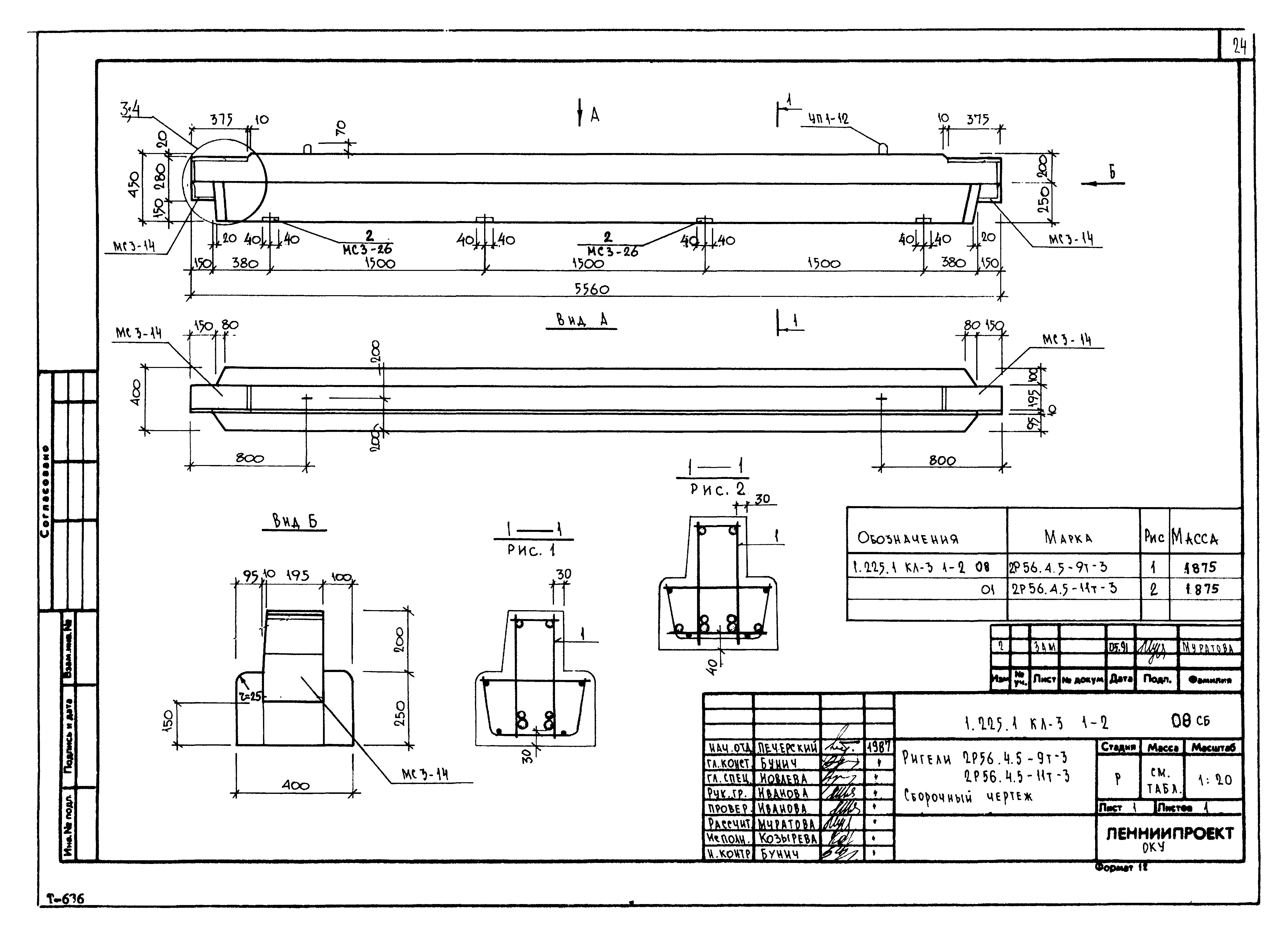 Серия 1.225.1 КЛ-3