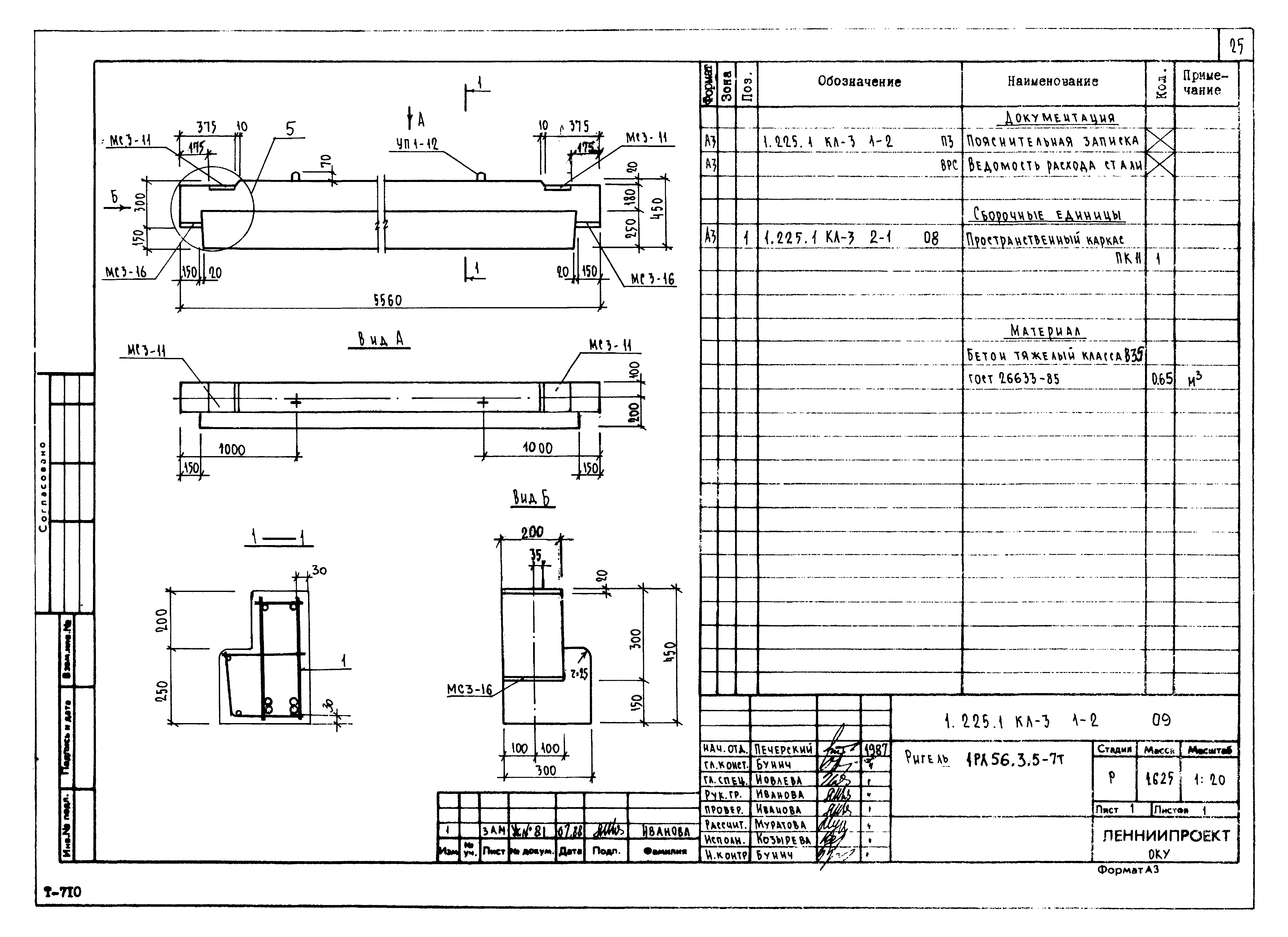 Серия 1.225.1 КЛ-3