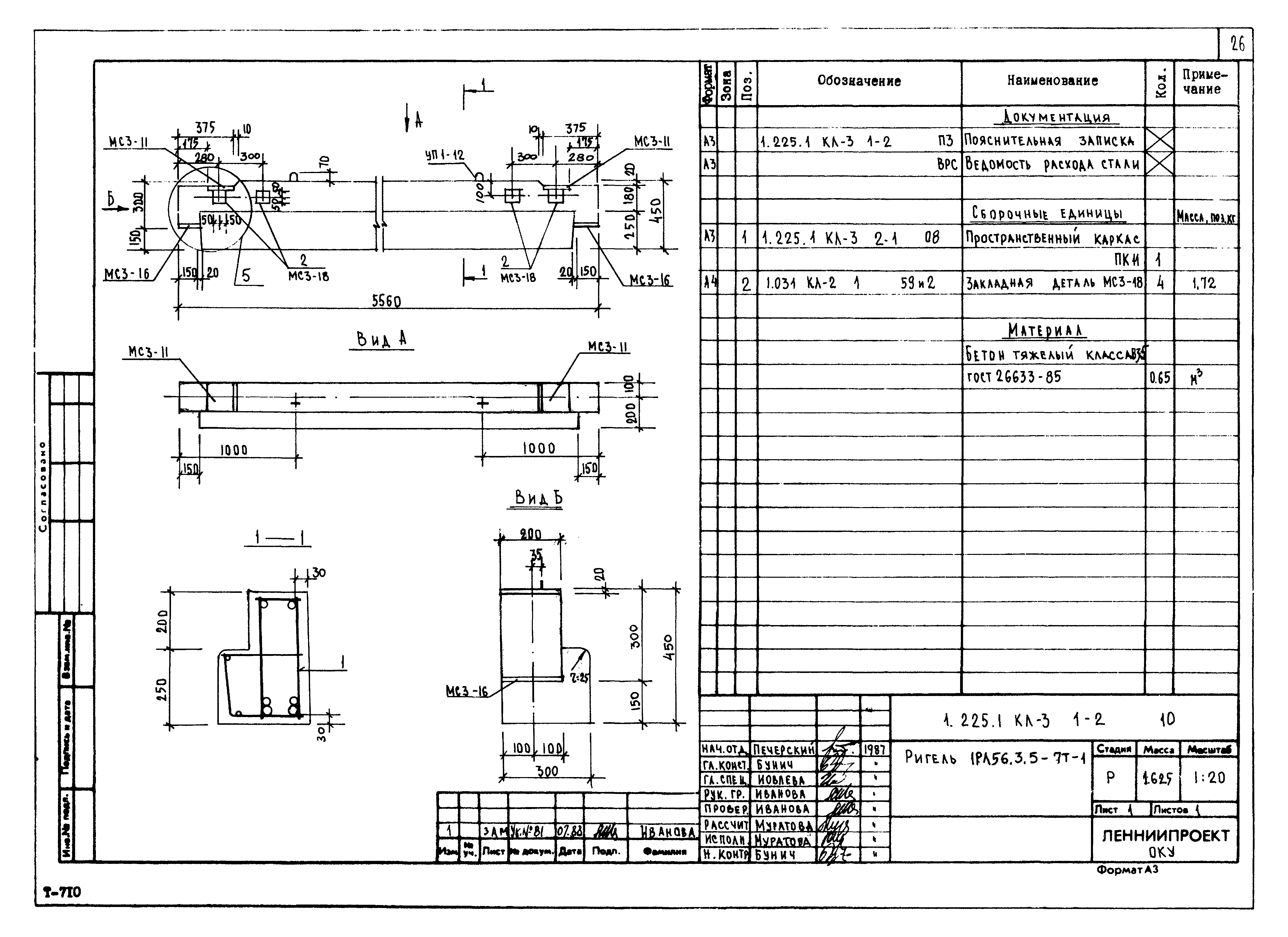 Серия 1.225.1 КЛ-3