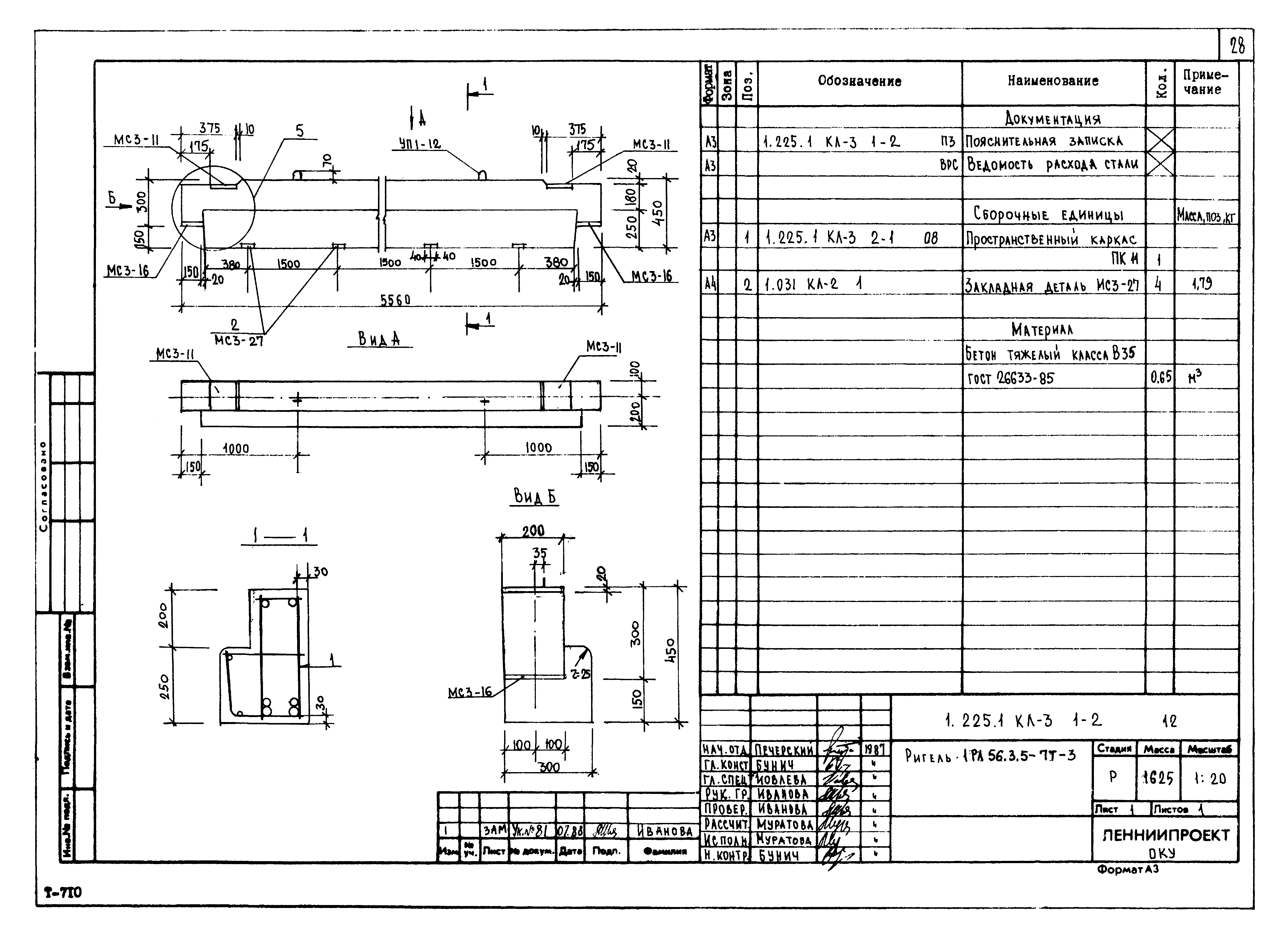 Серия 1.225.1 КЛ-3