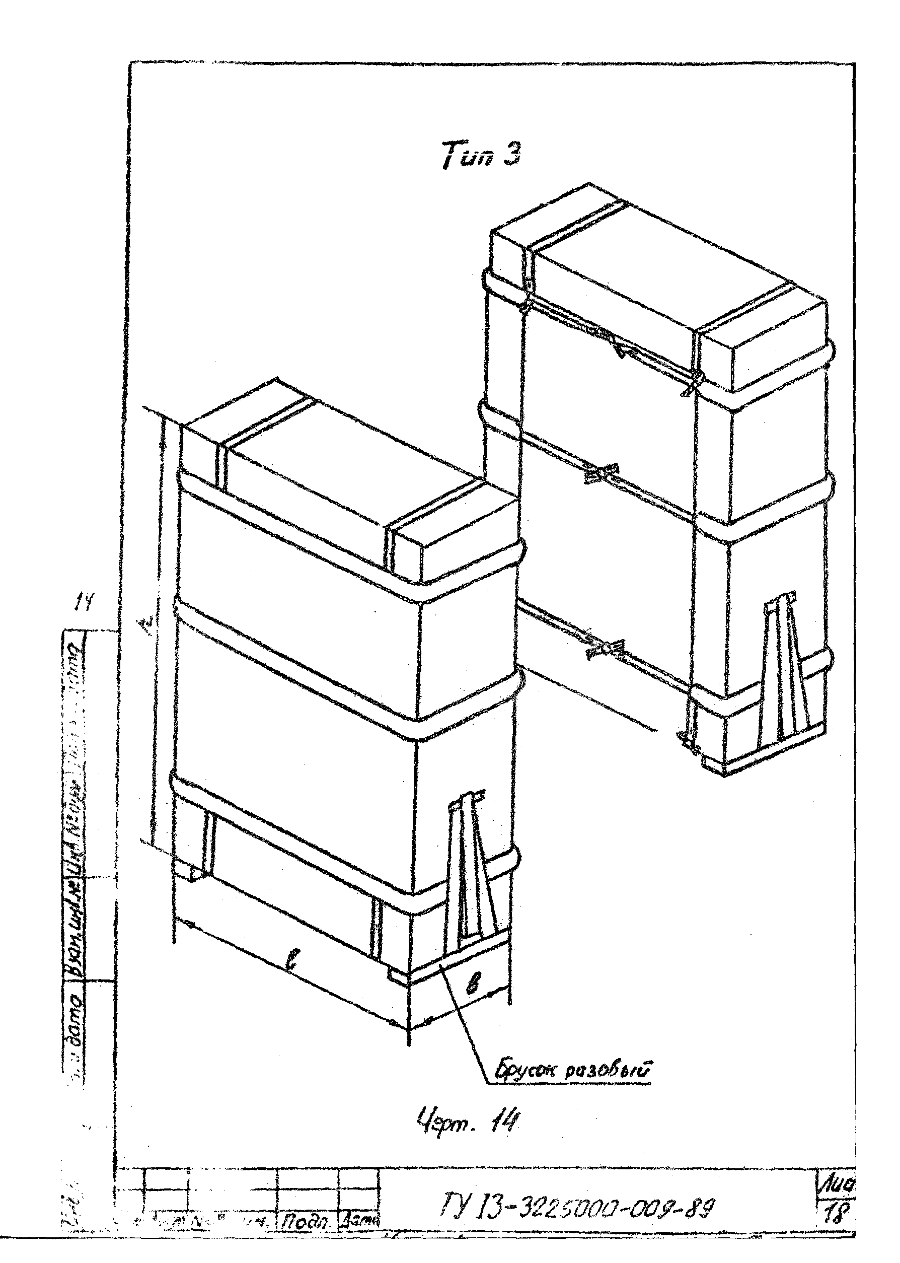 ТУ 13-3225000-009-89