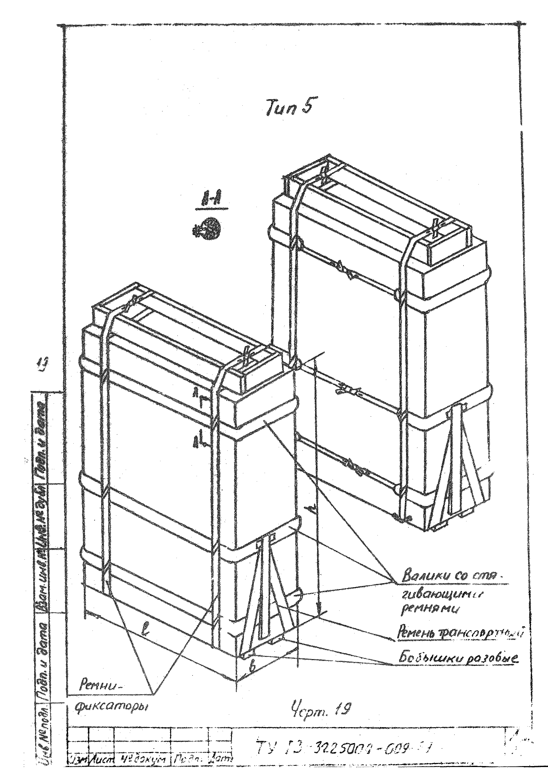 ТУ 13-3225000-009-89