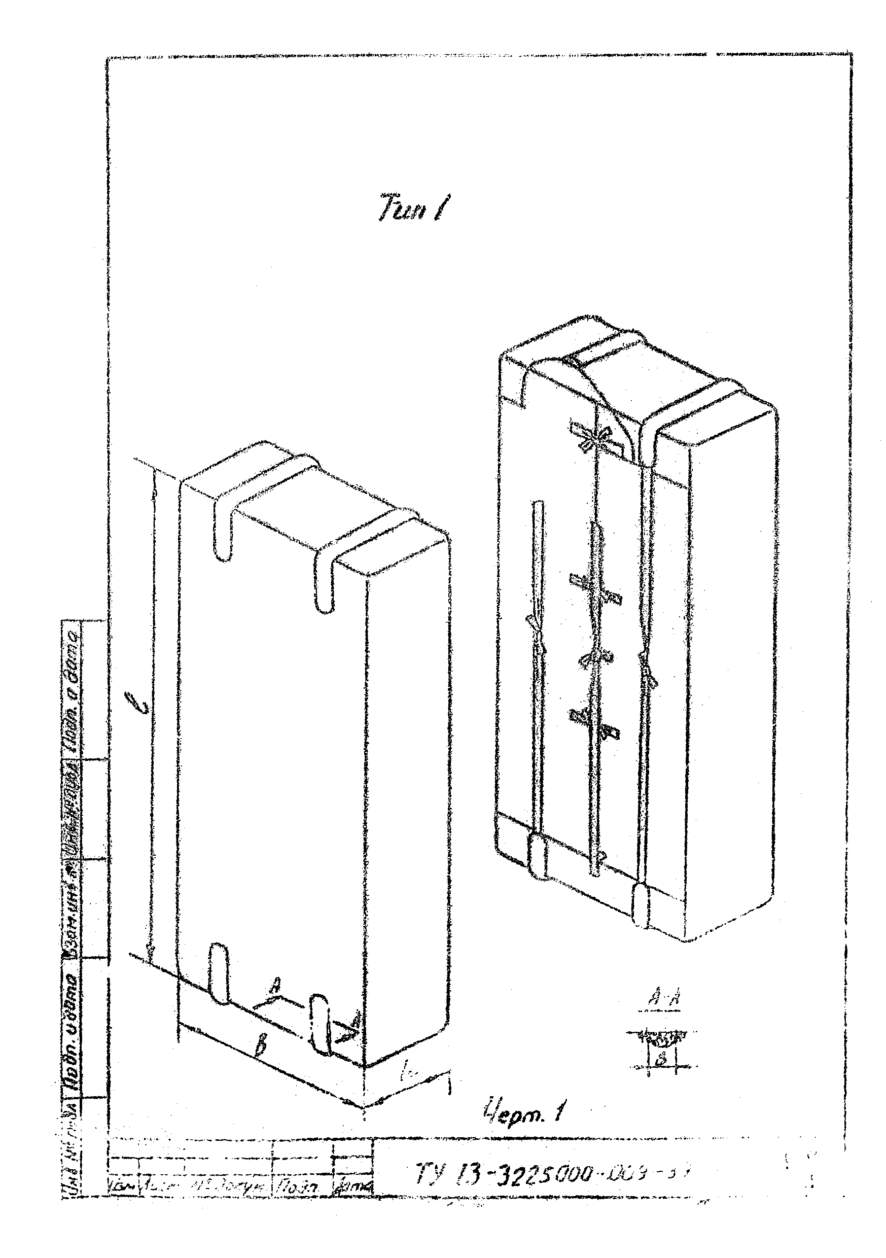 ТУ 13-3225000-009-89