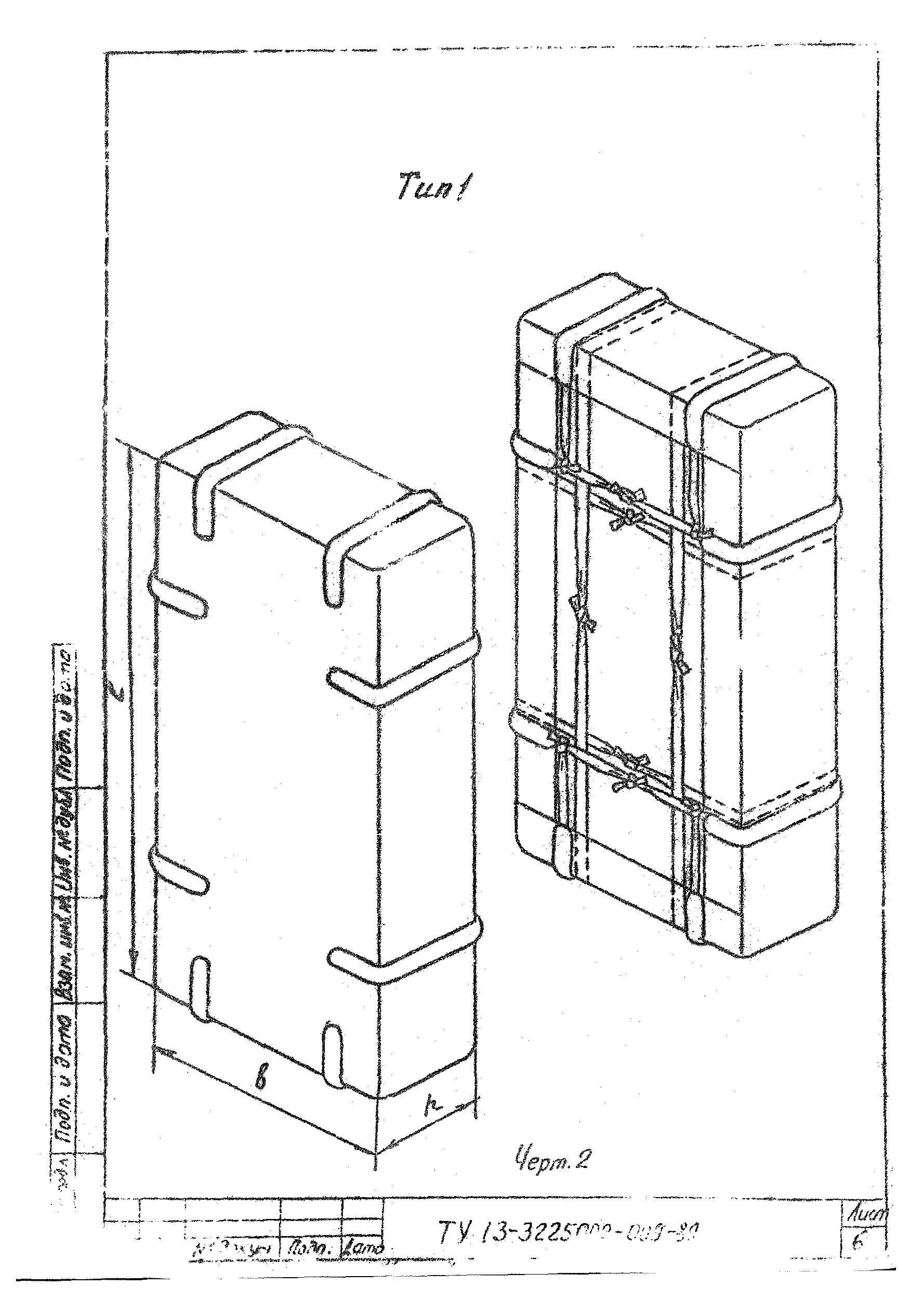 ТУ 13-3225000-009-89