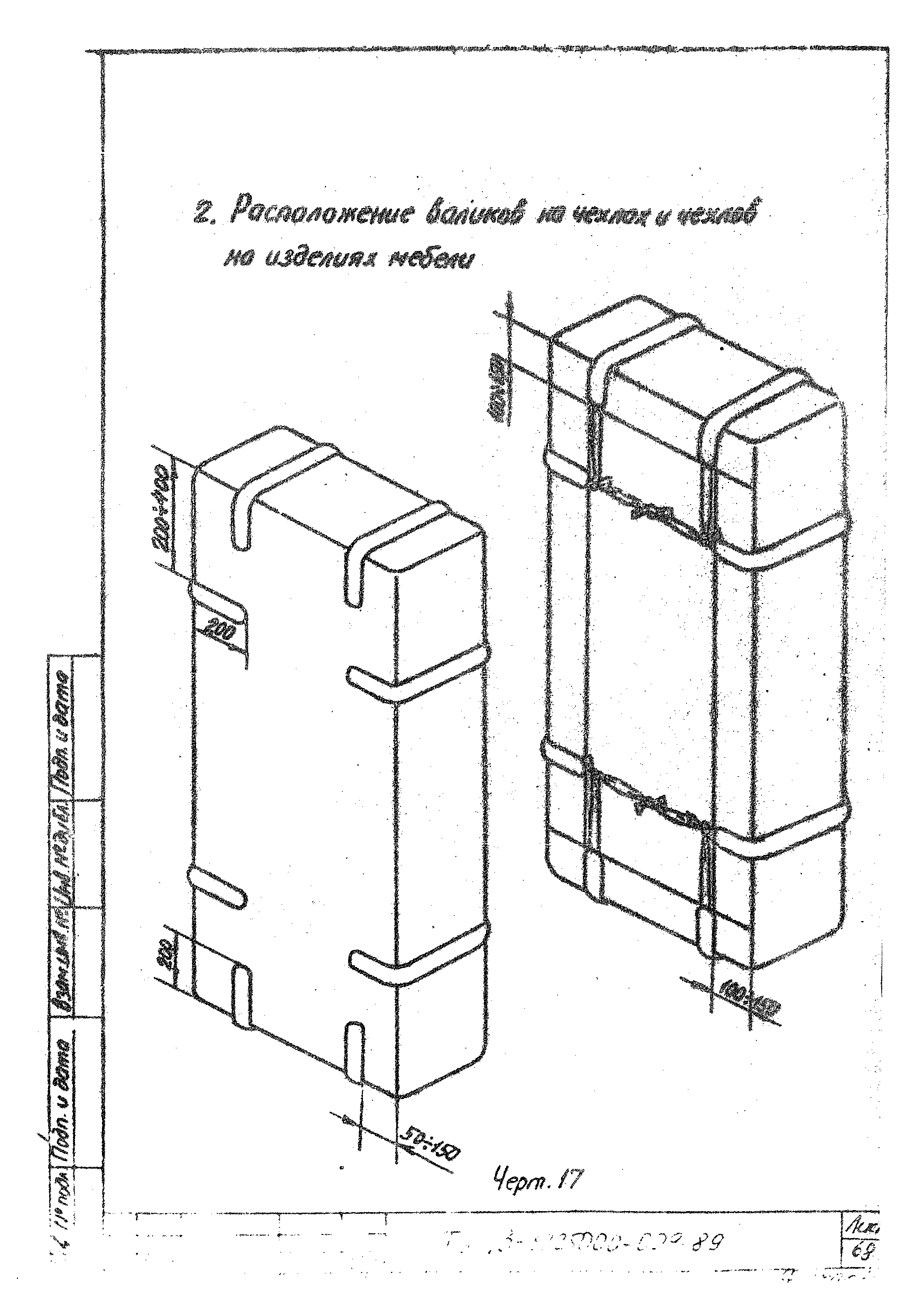 ТУ 13-3225000-009-89