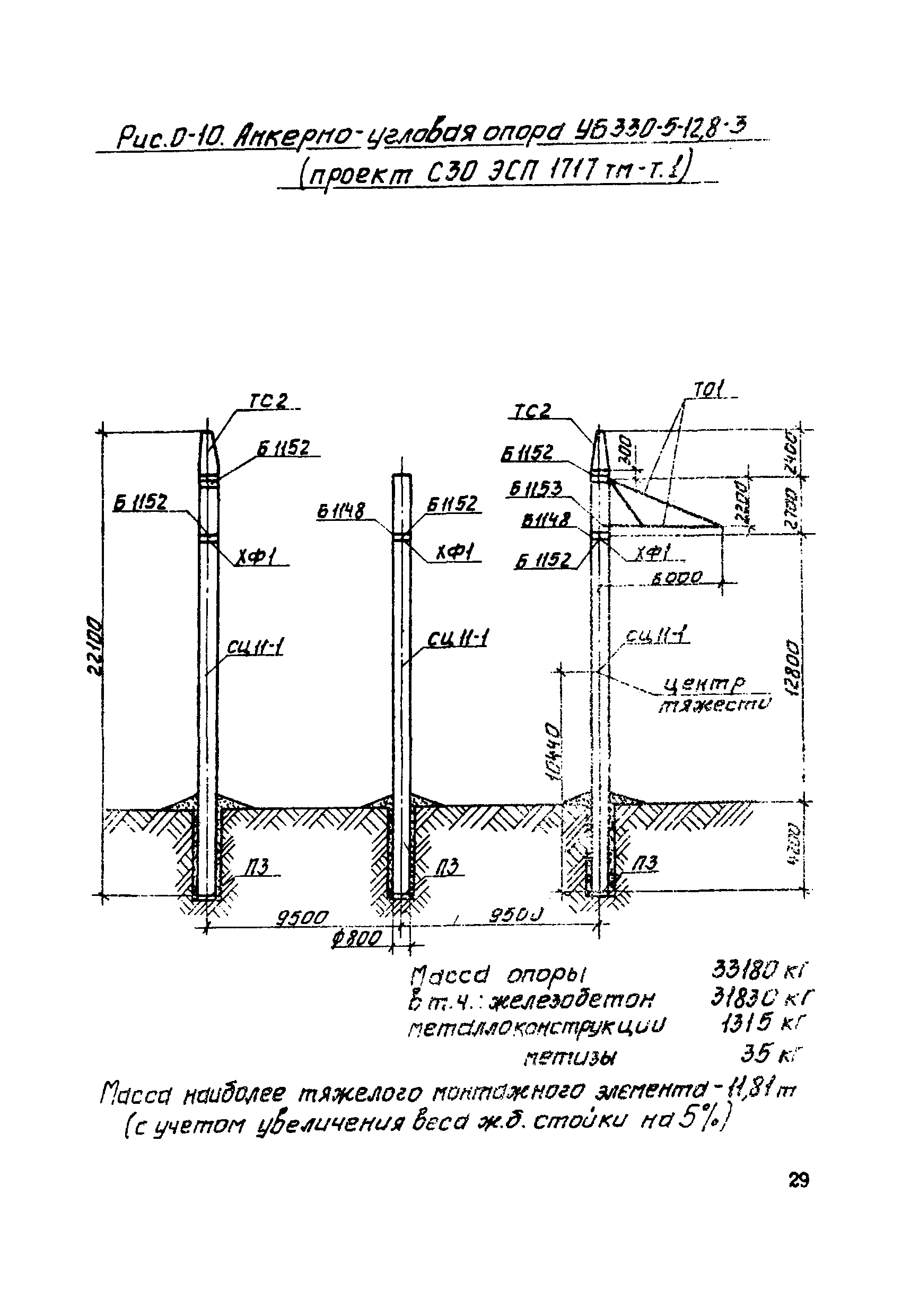 ТТК К-4-22-9