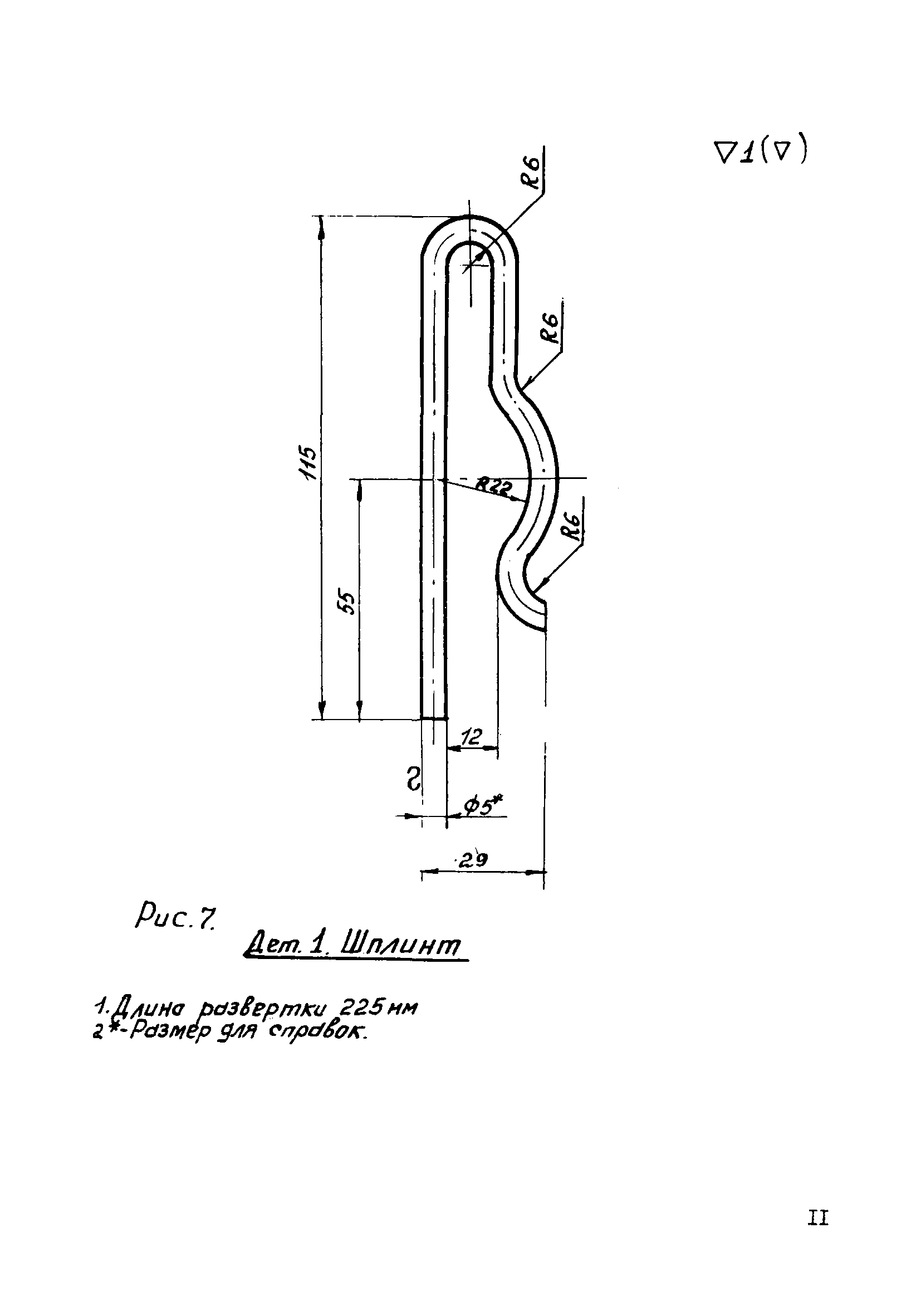 ТТК К-IV-9-9