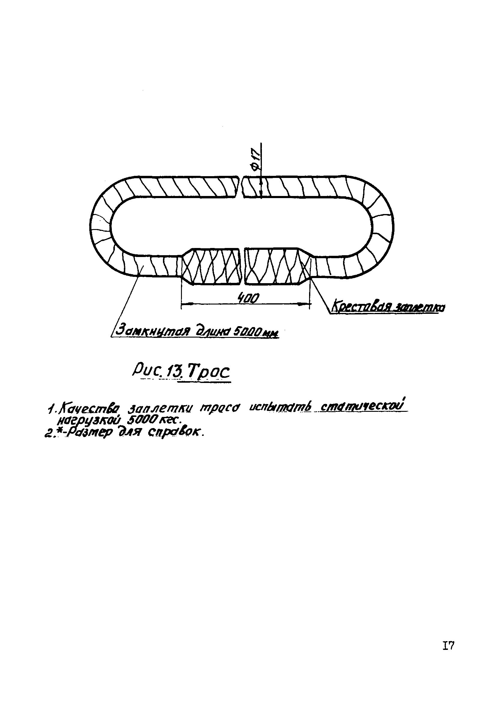 ТТК К-IV-9-7