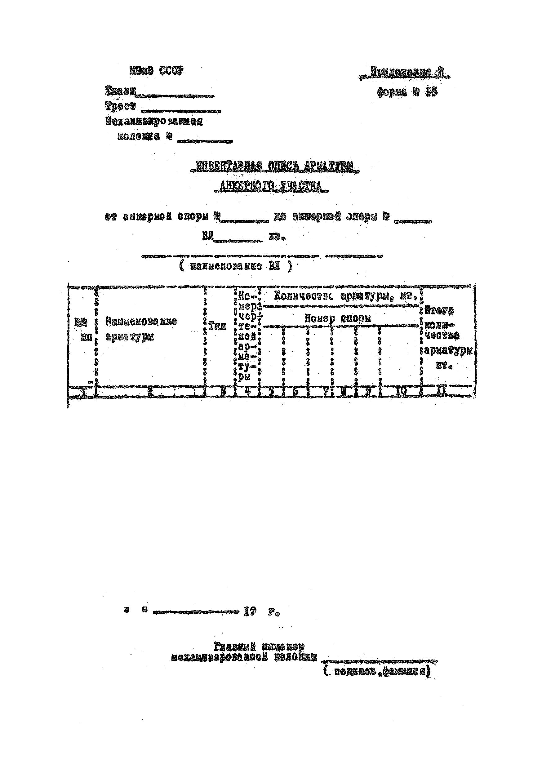 ТТК К-V-14-7