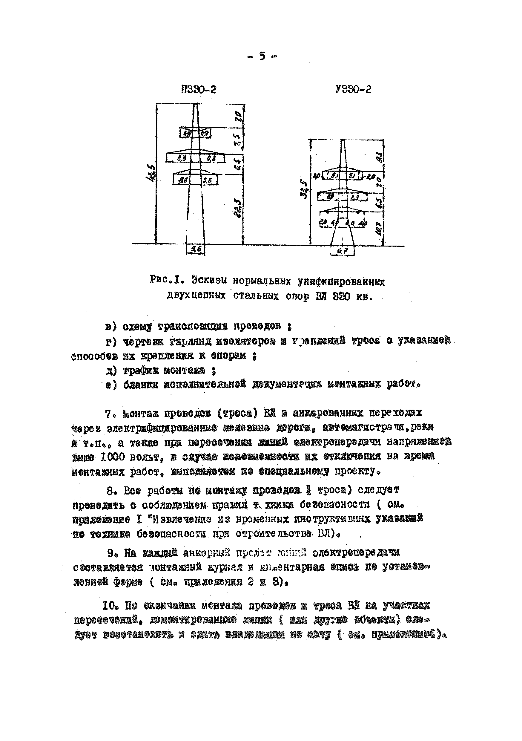 ТТК К-V-14-6