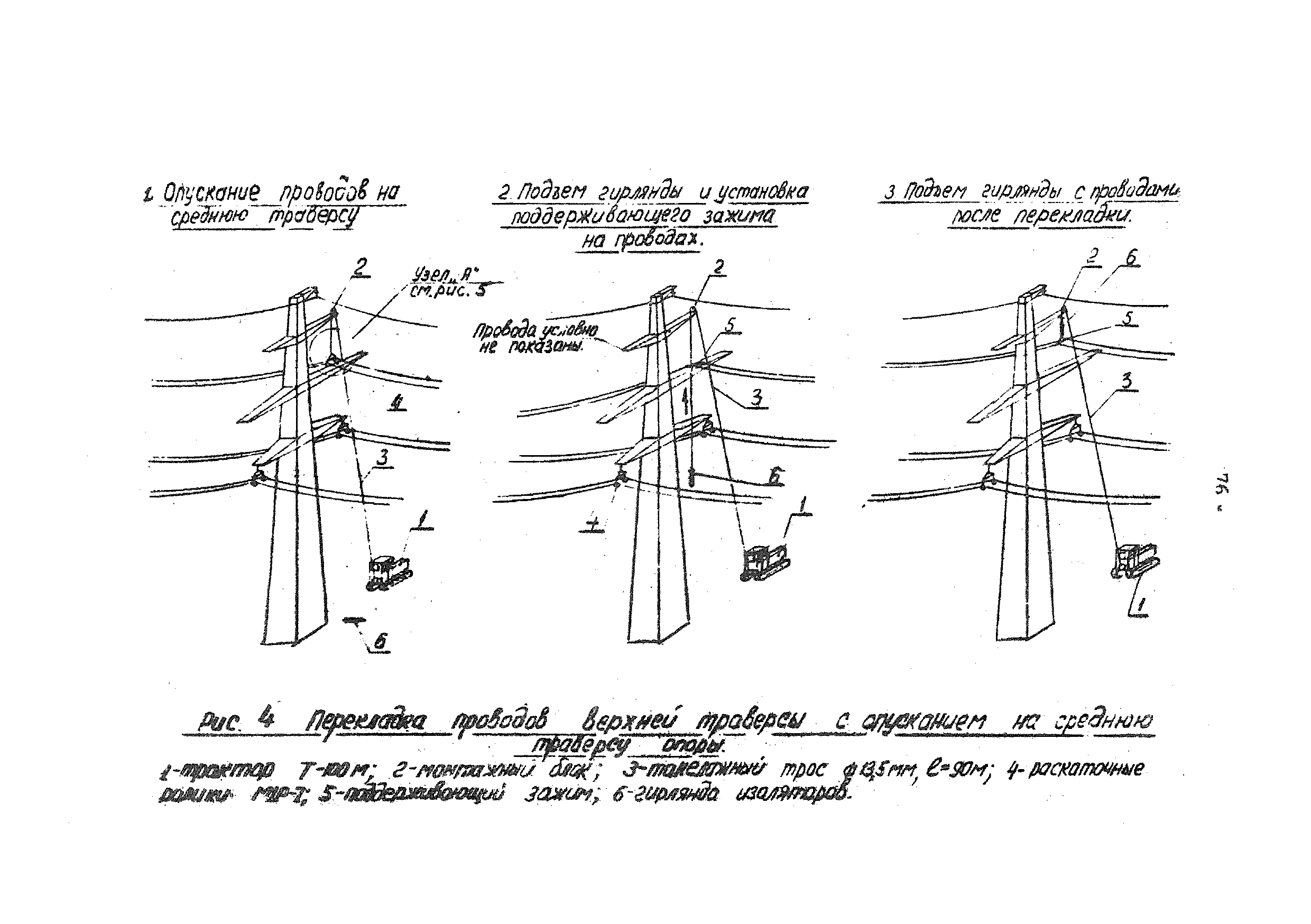 ТТК К-V-14-4