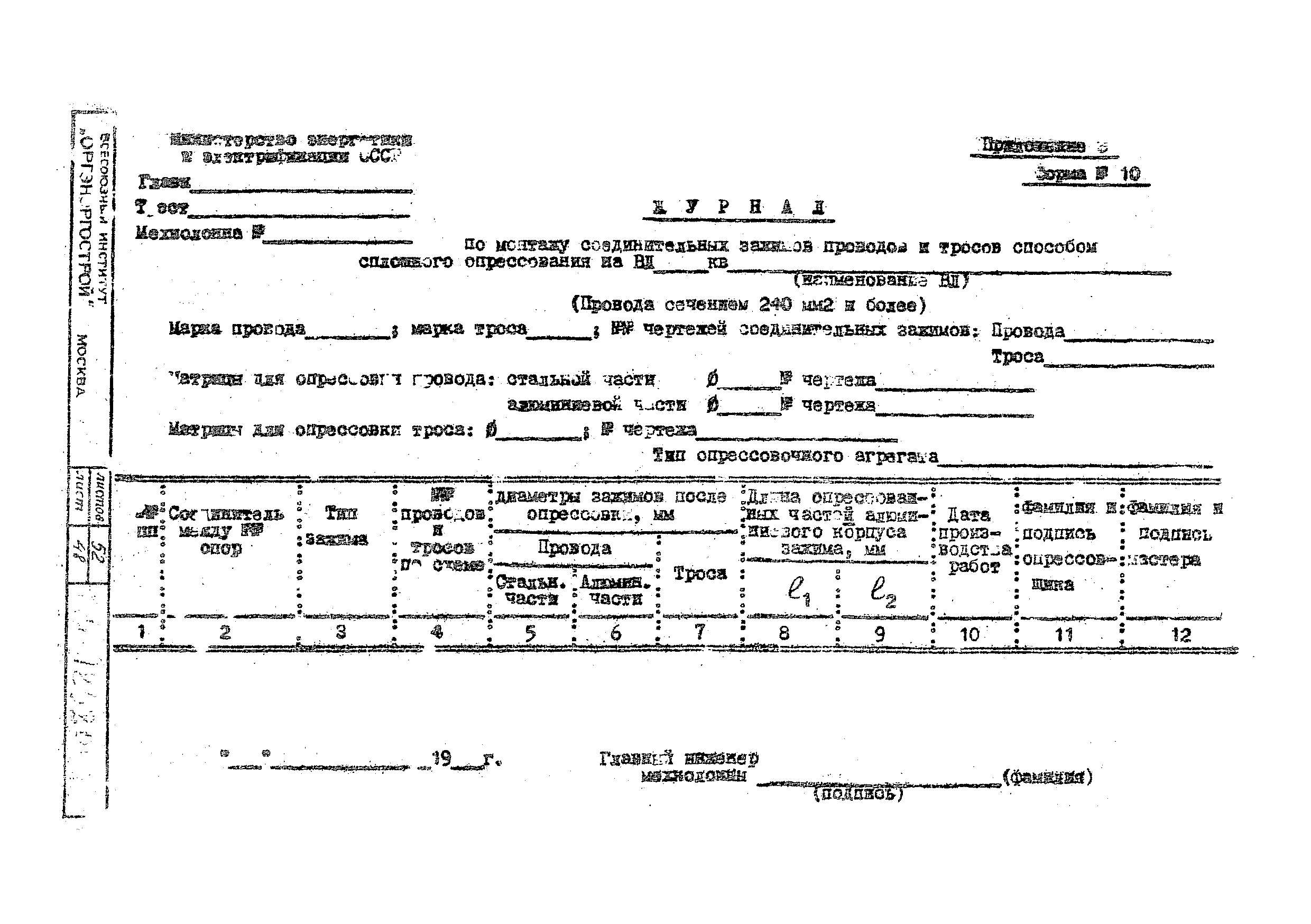 ТТК К-V-15-6