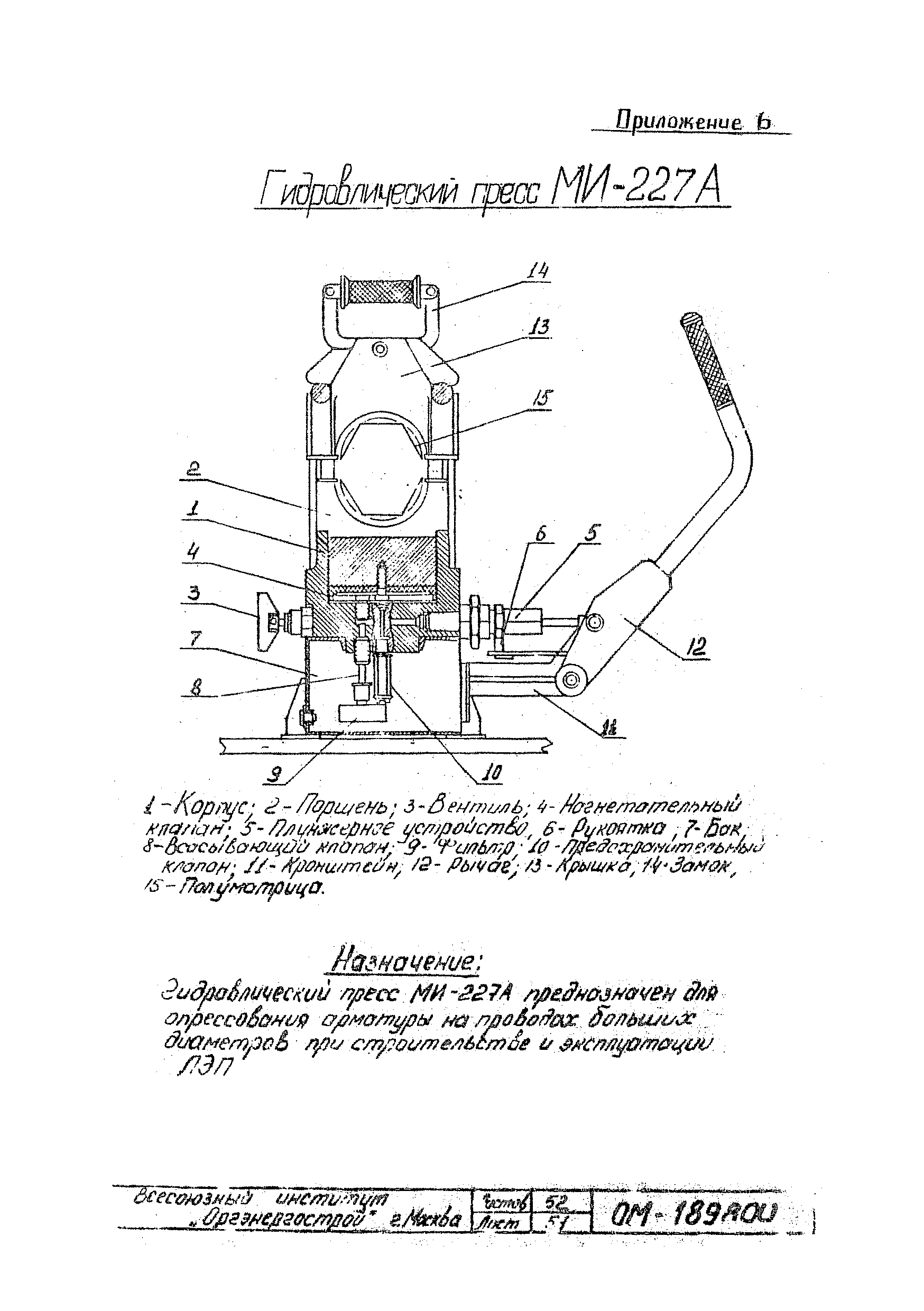 ТТК К-V-15-6