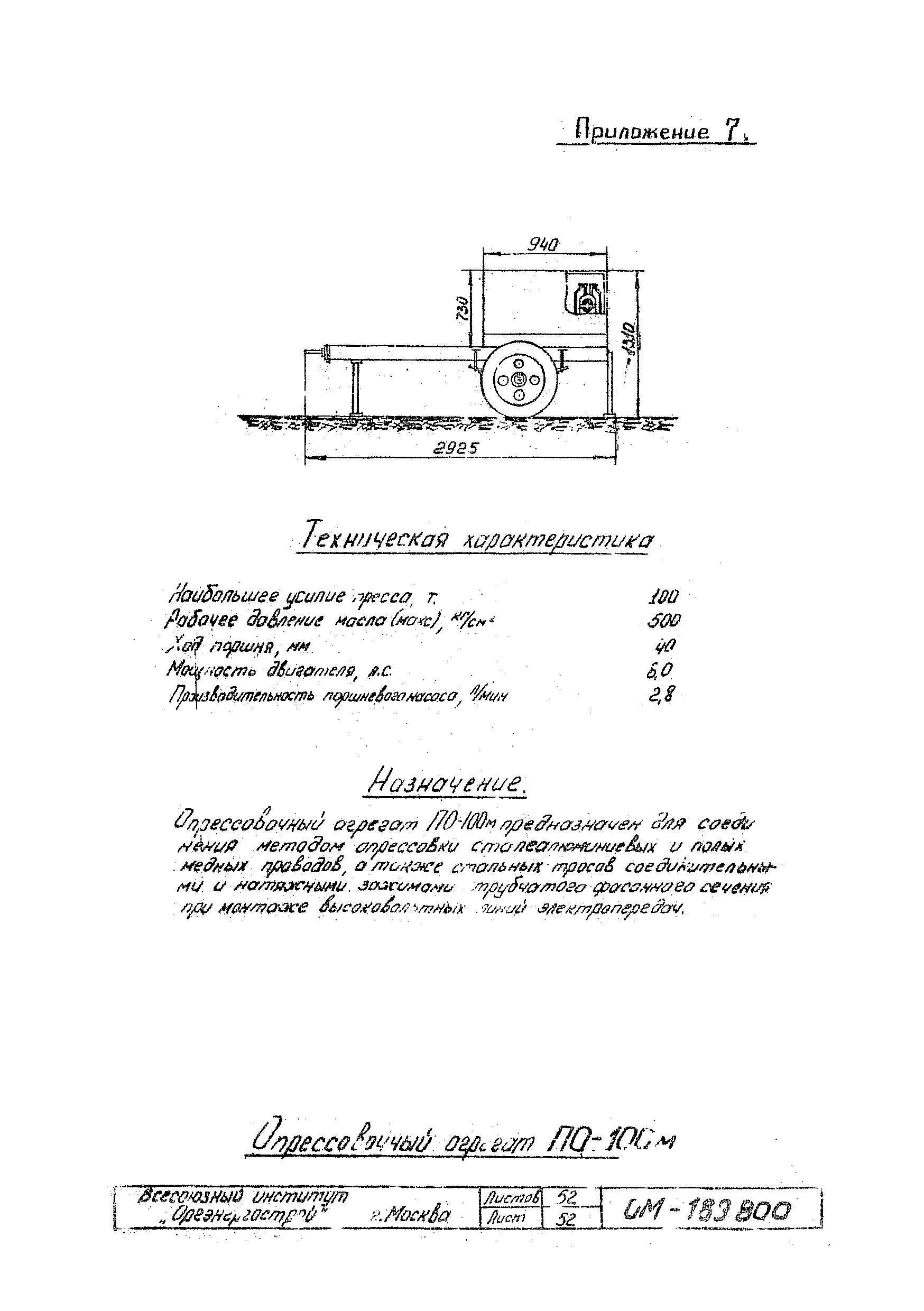 ТТК К-V-15-6