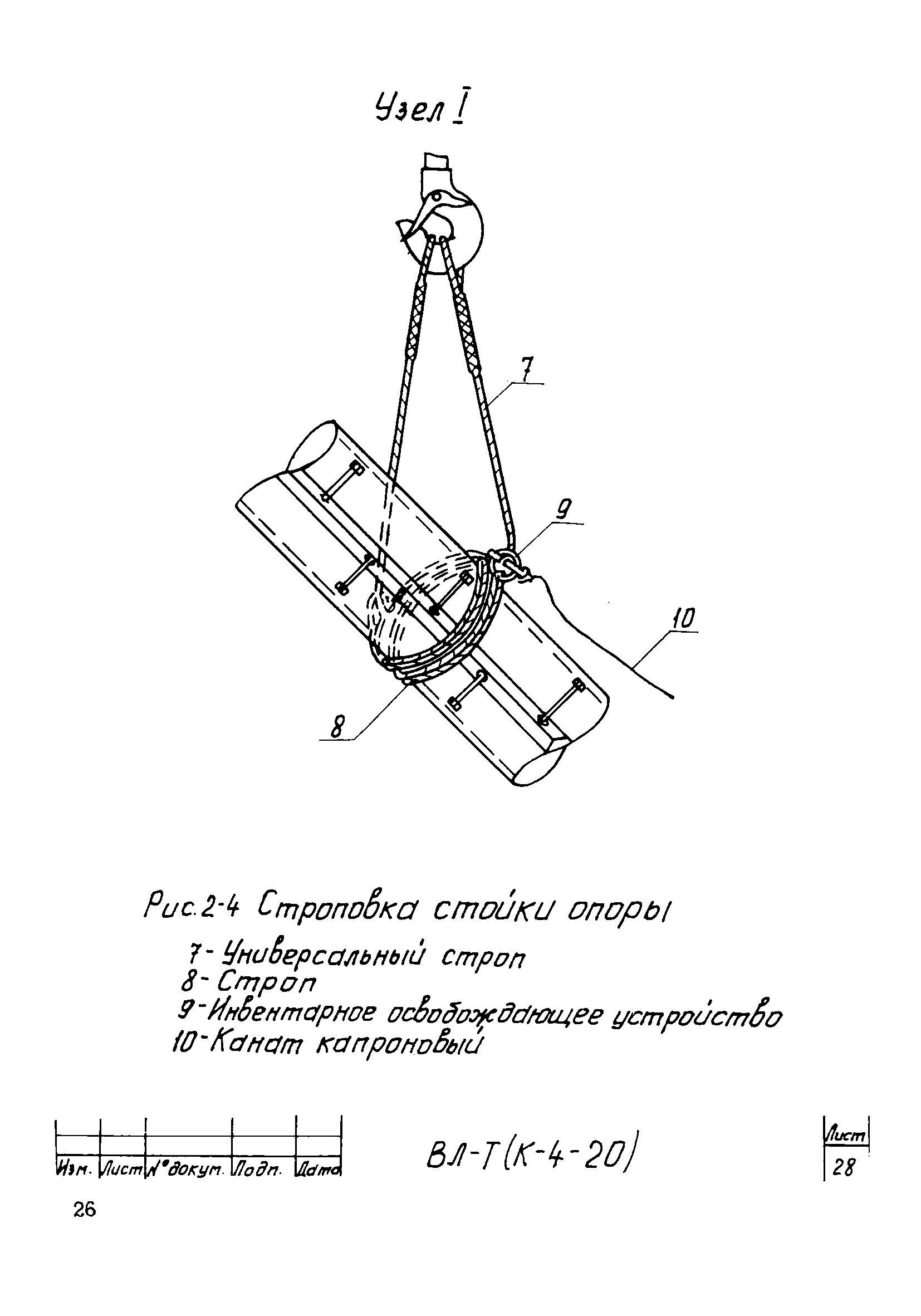 Технологическая карта К-4-20-2