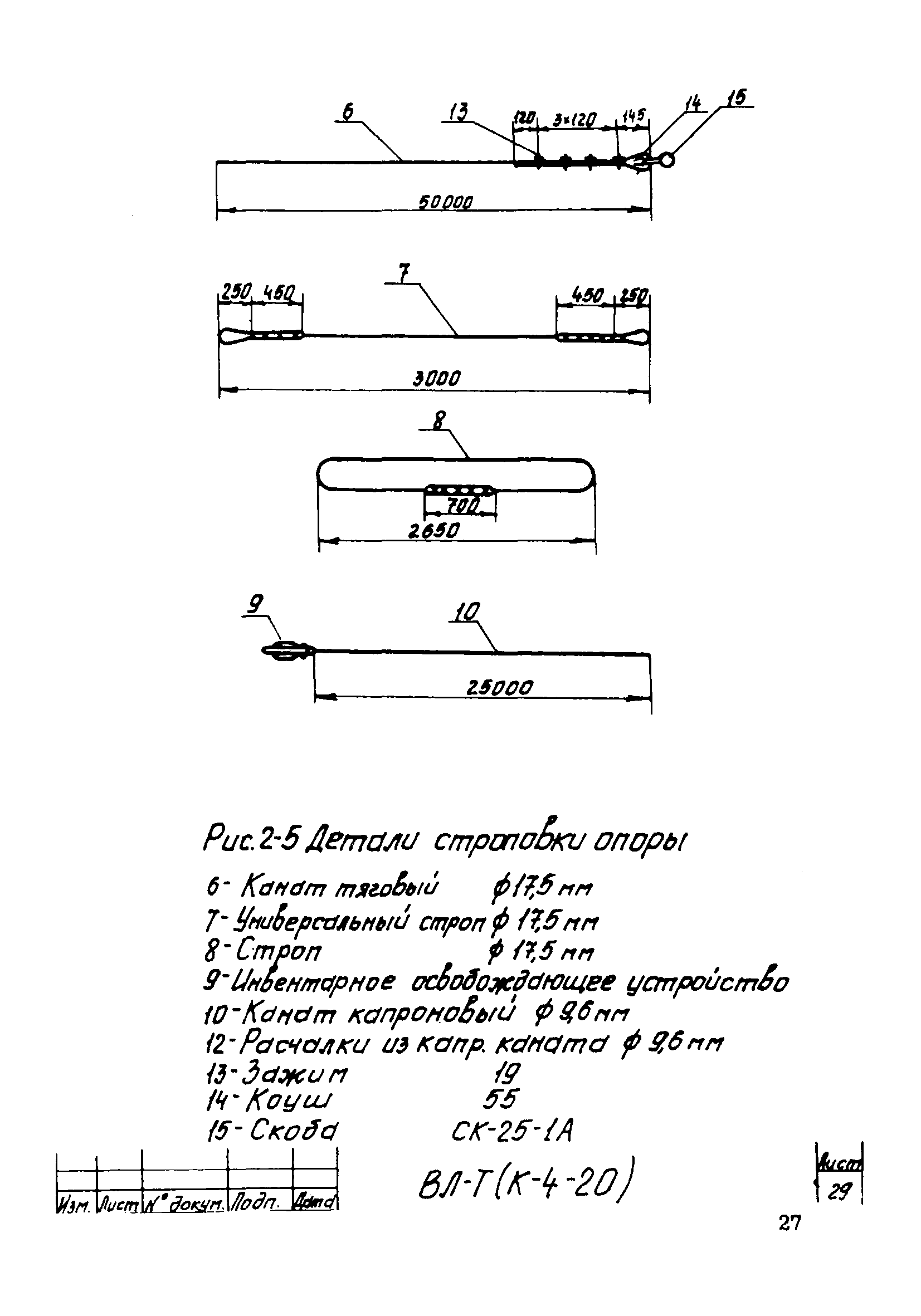 Технологическая карта К-4-20-2