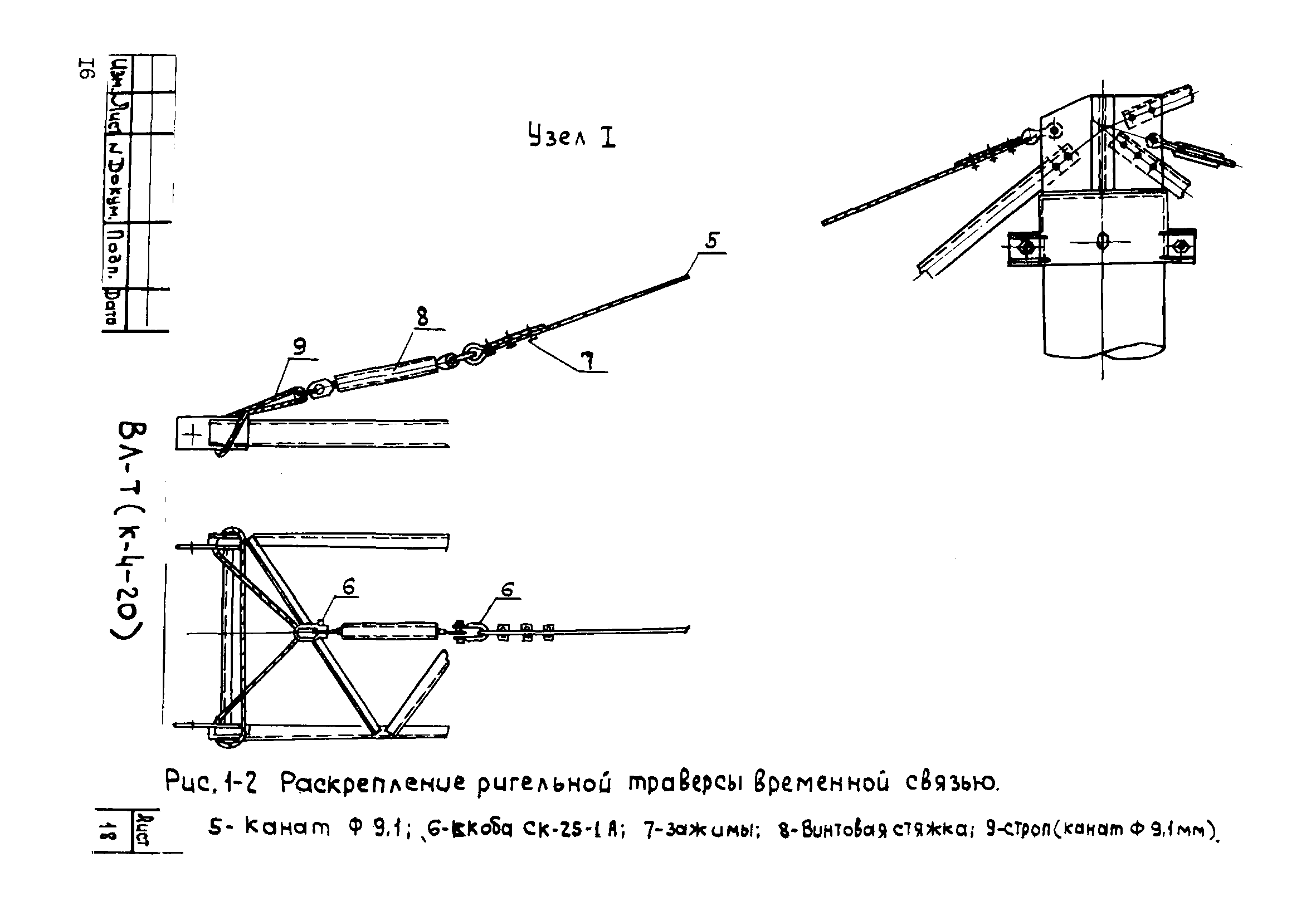 Технологическая карта К-4-20-1