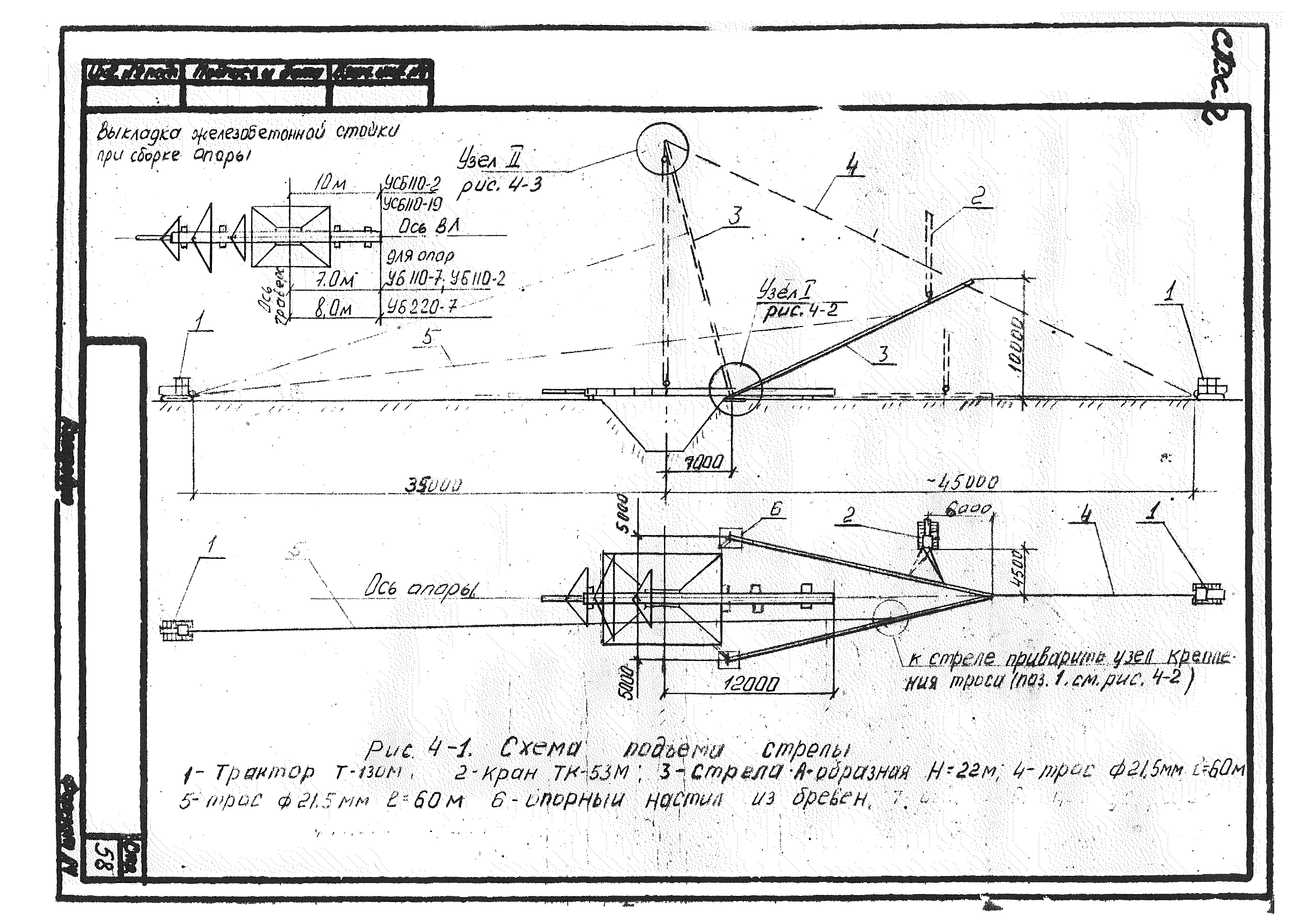 ТТК К-4-101-4