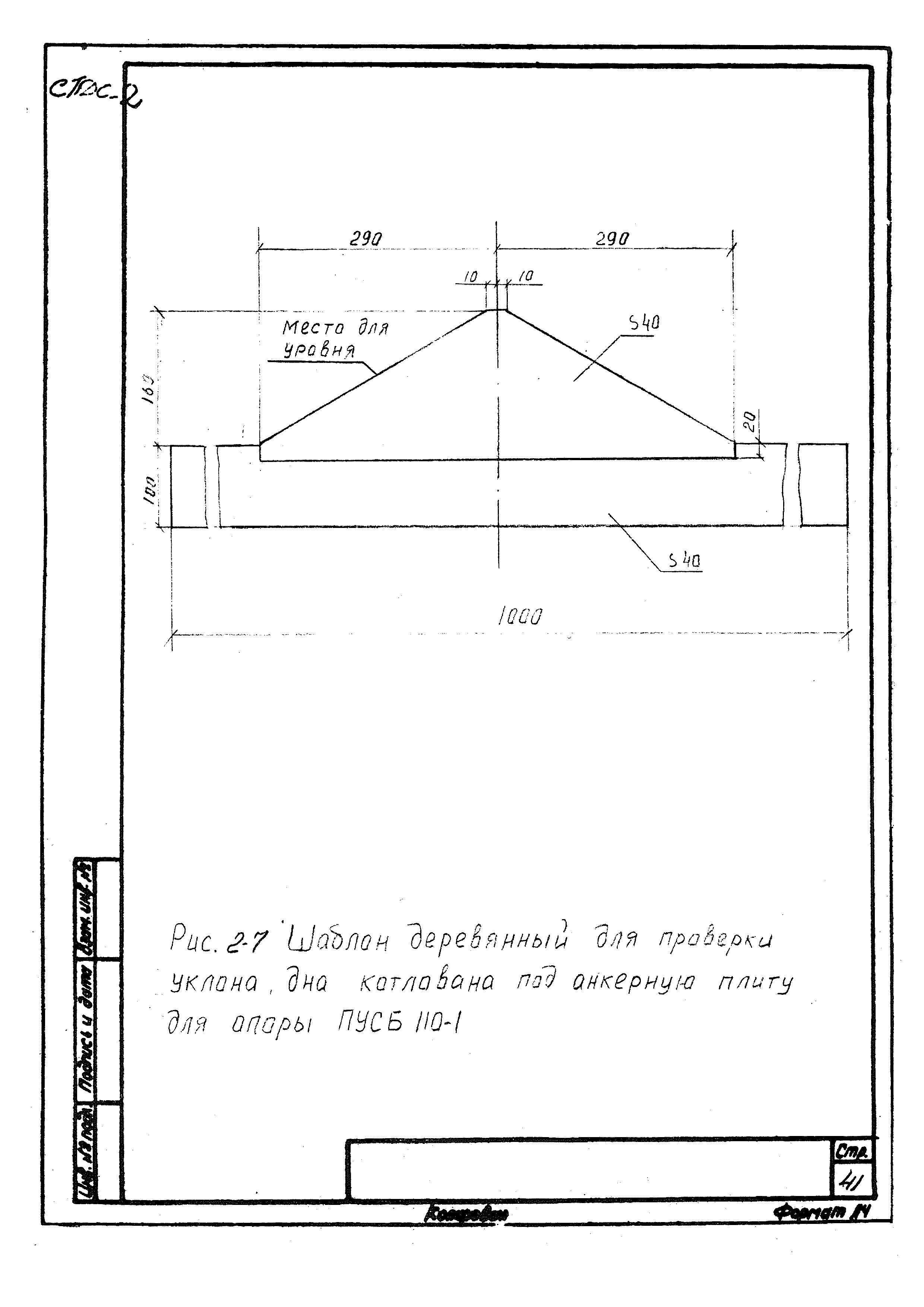 ТТК К-4-102-2