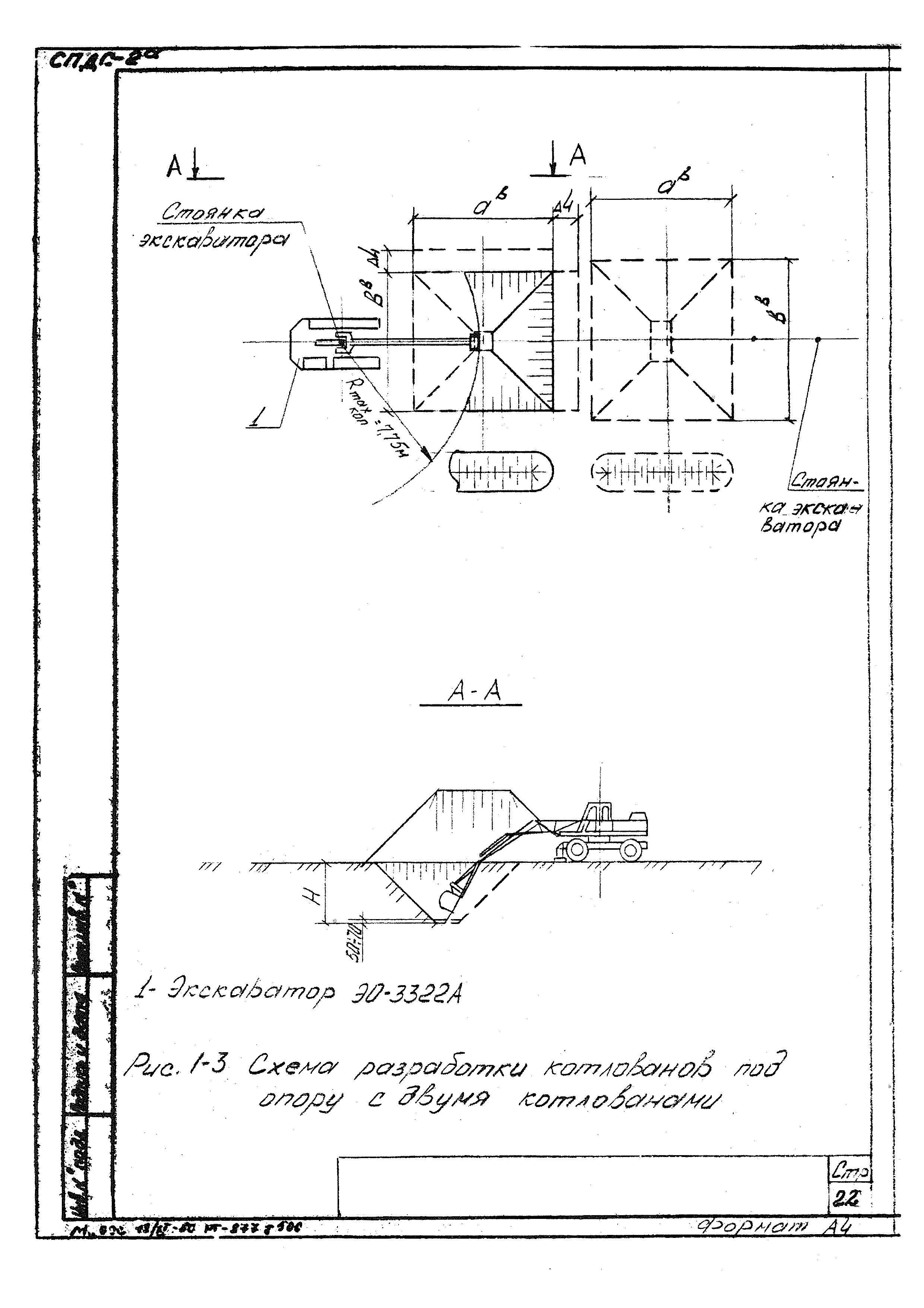 ТТК К-4-102-1