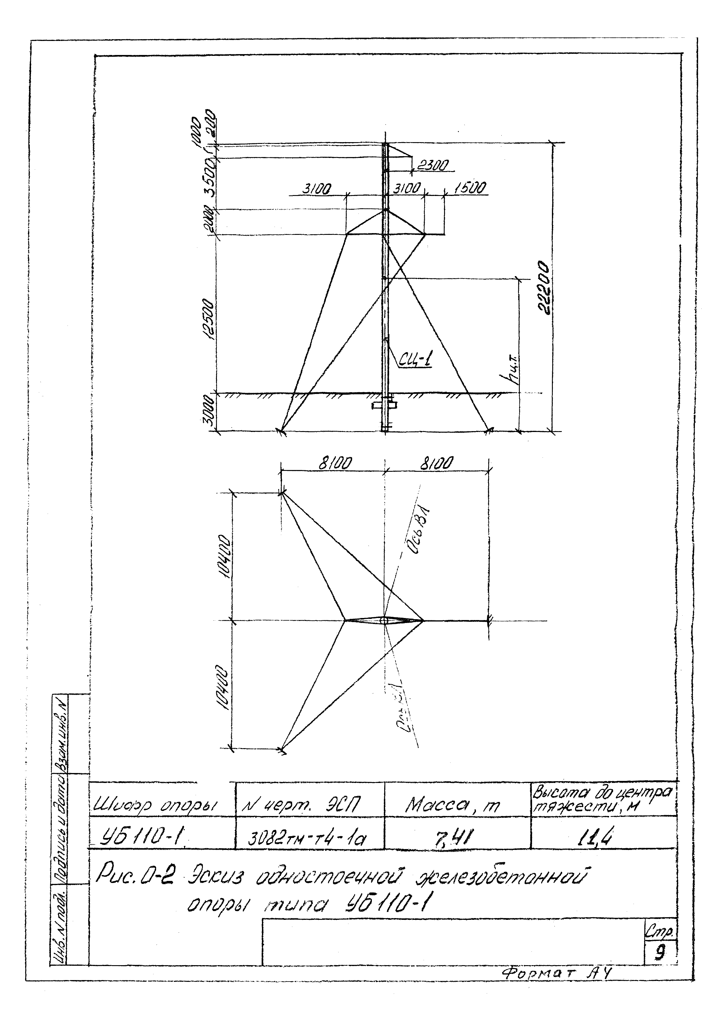 ТТК К-4-102-1