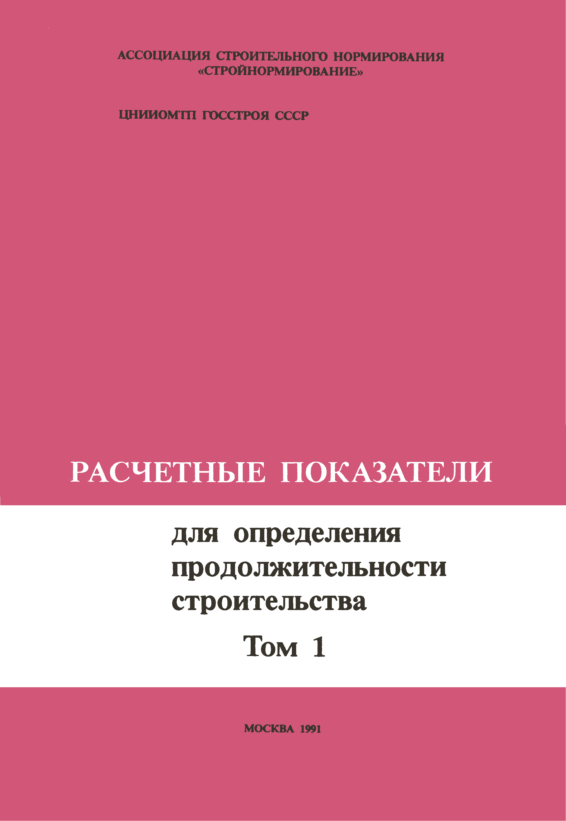 Том 1