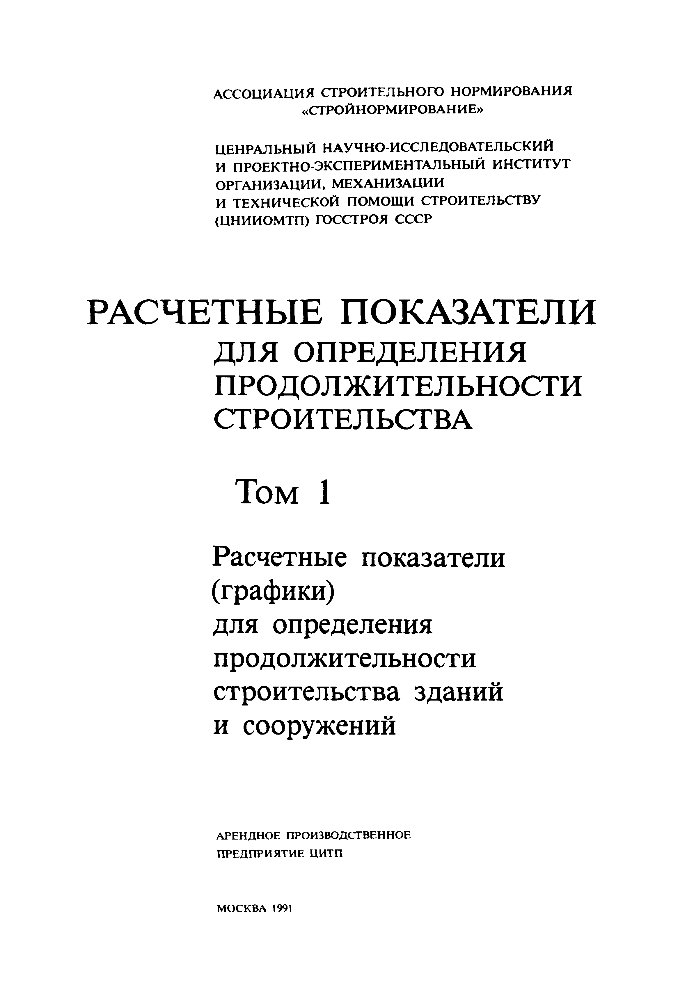Том 1
