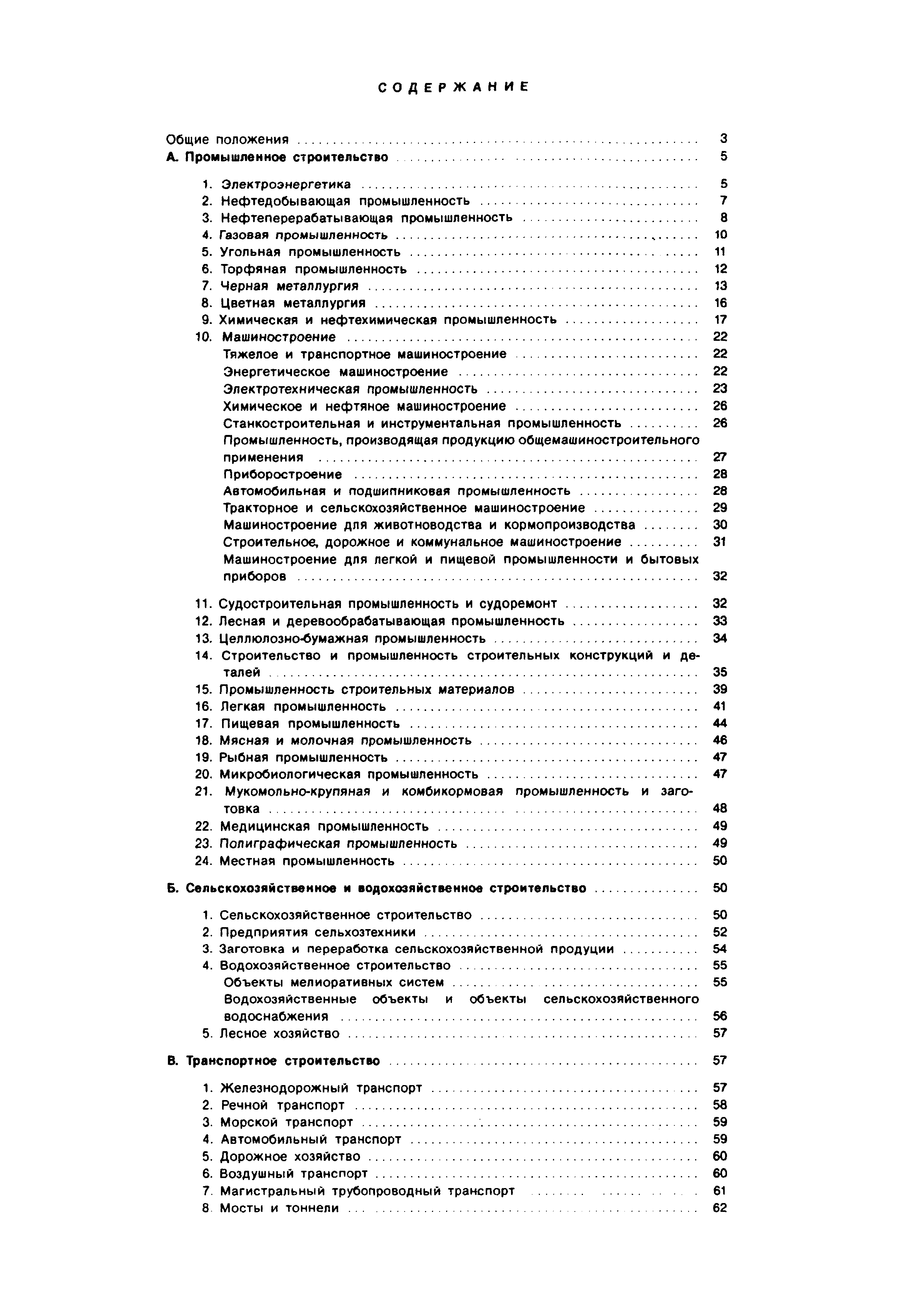 Том 1
