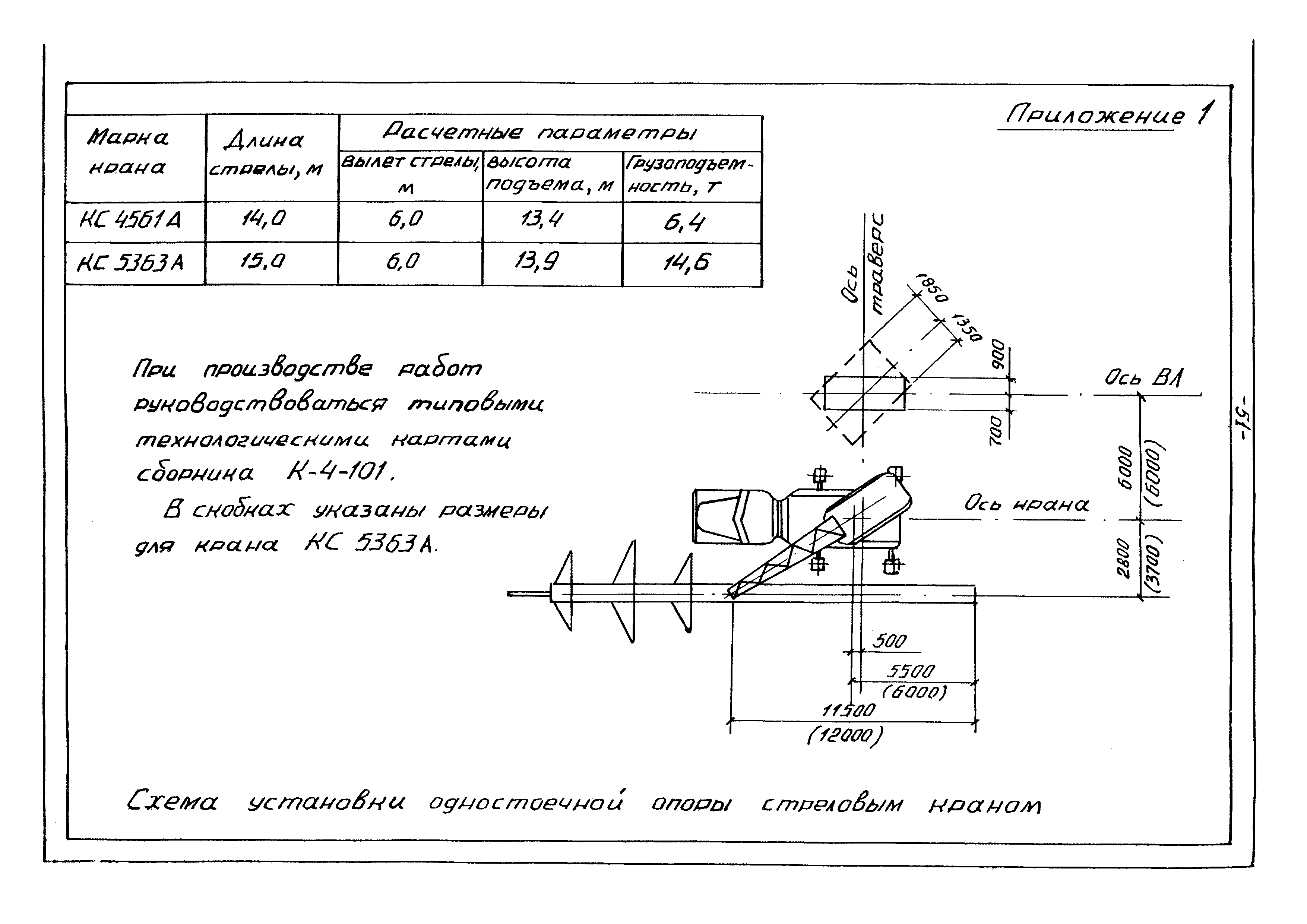 ТТК К-4-104-2