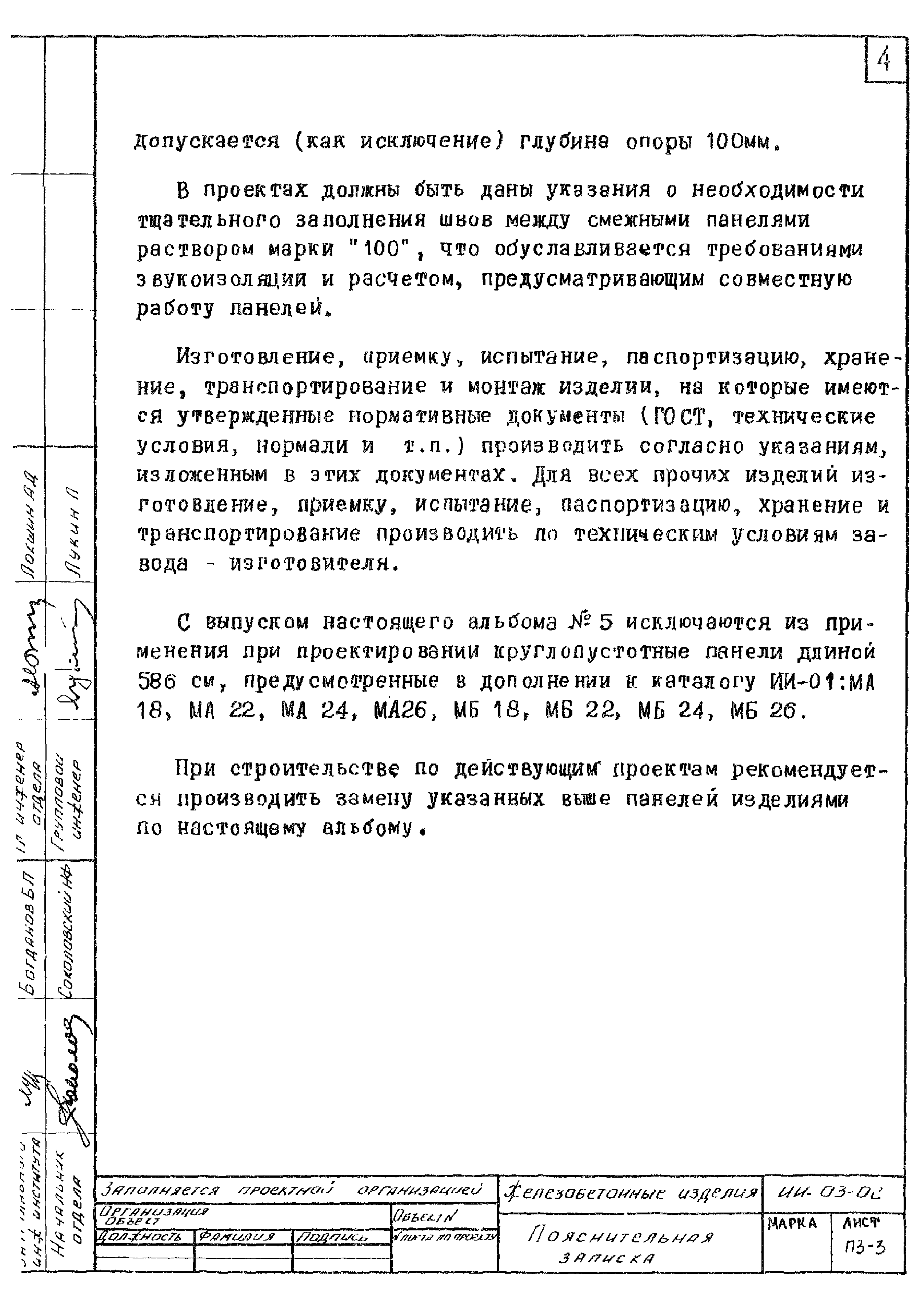 Серия ИИ-03-02