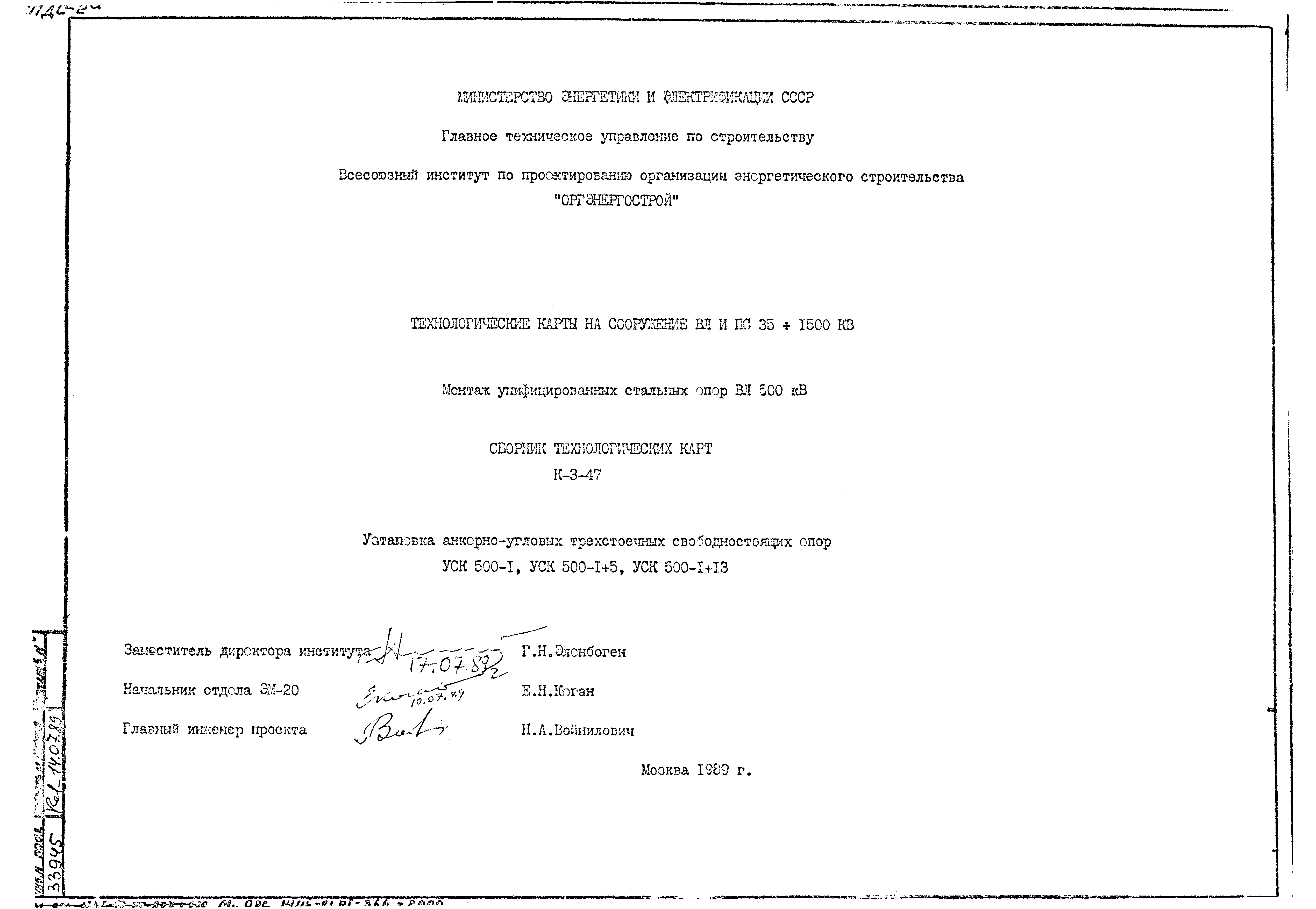 Технологическая карта К-3-47-5