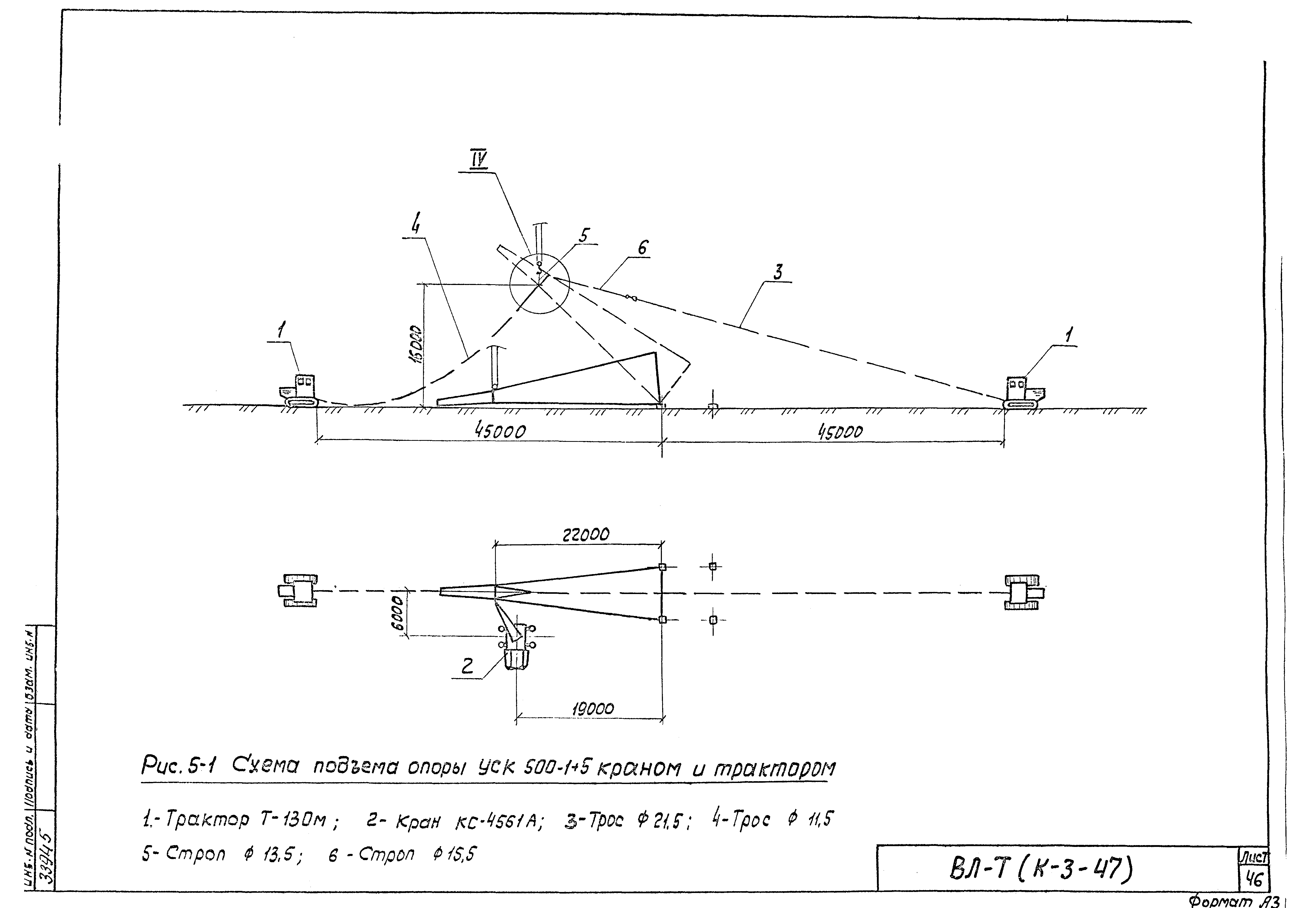 Технологическая карта К-3-47-5