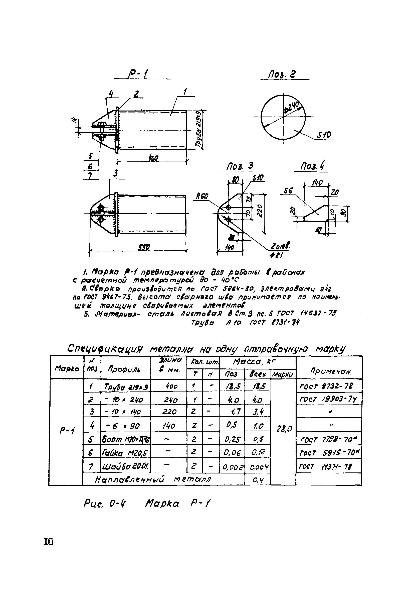 ТТК К-3-34-6