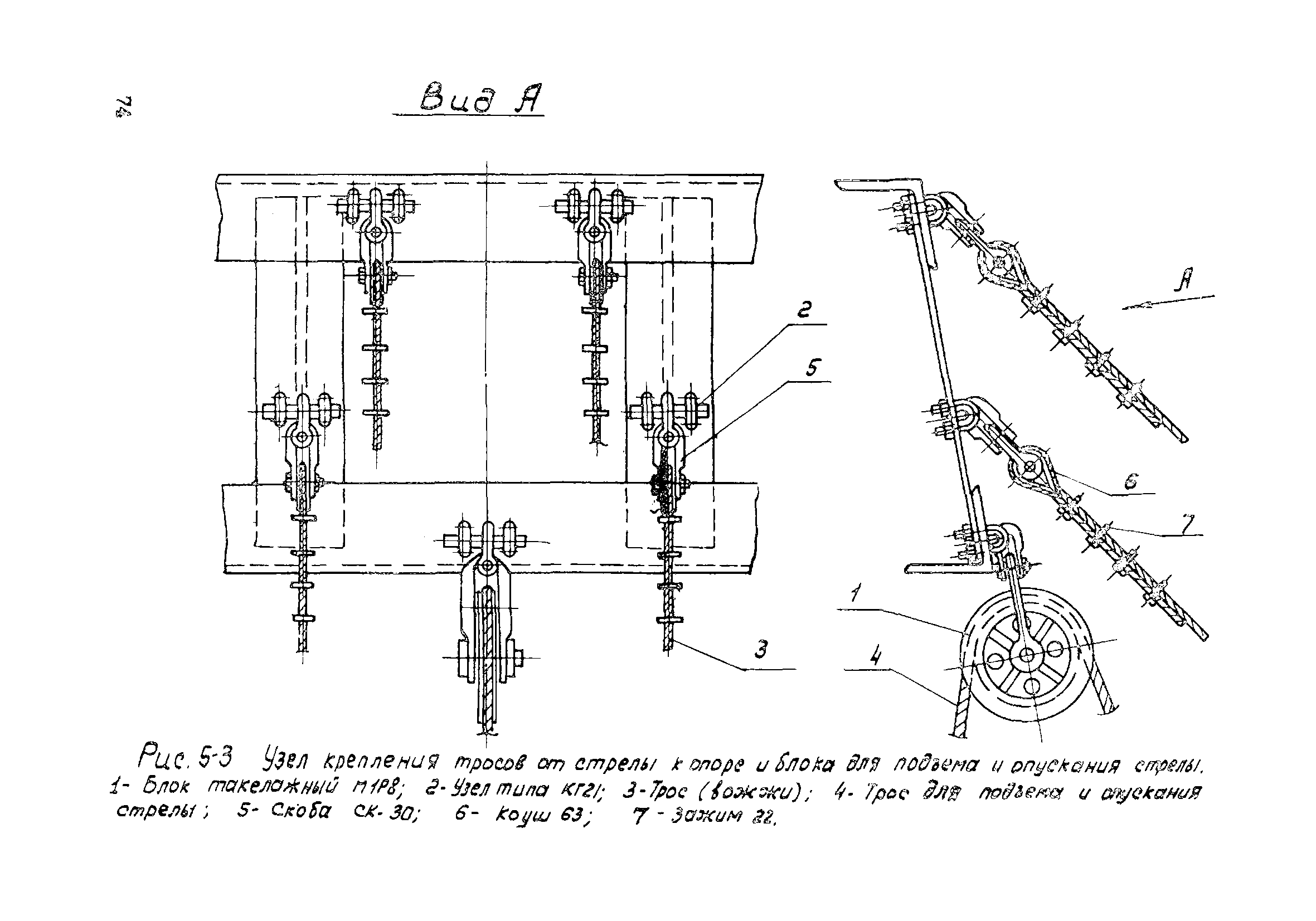 ТТК К-3-34-5