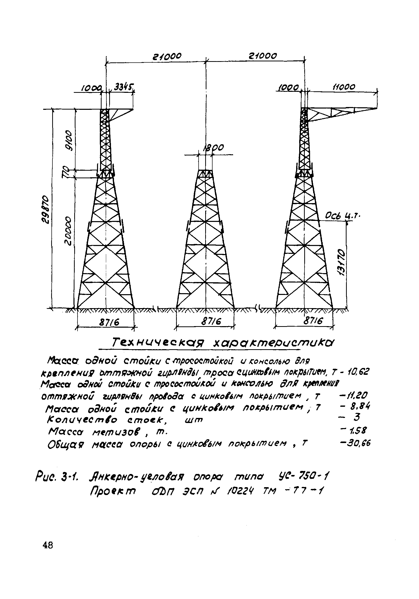 ТТК К-3-34-3