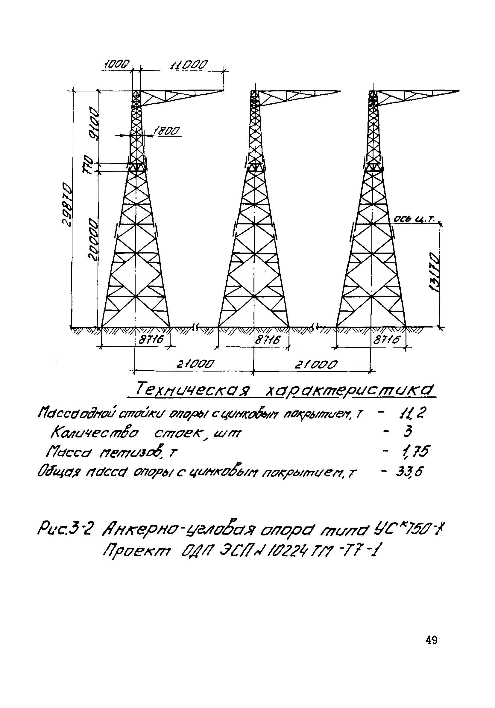 ТТК К-3-34-3