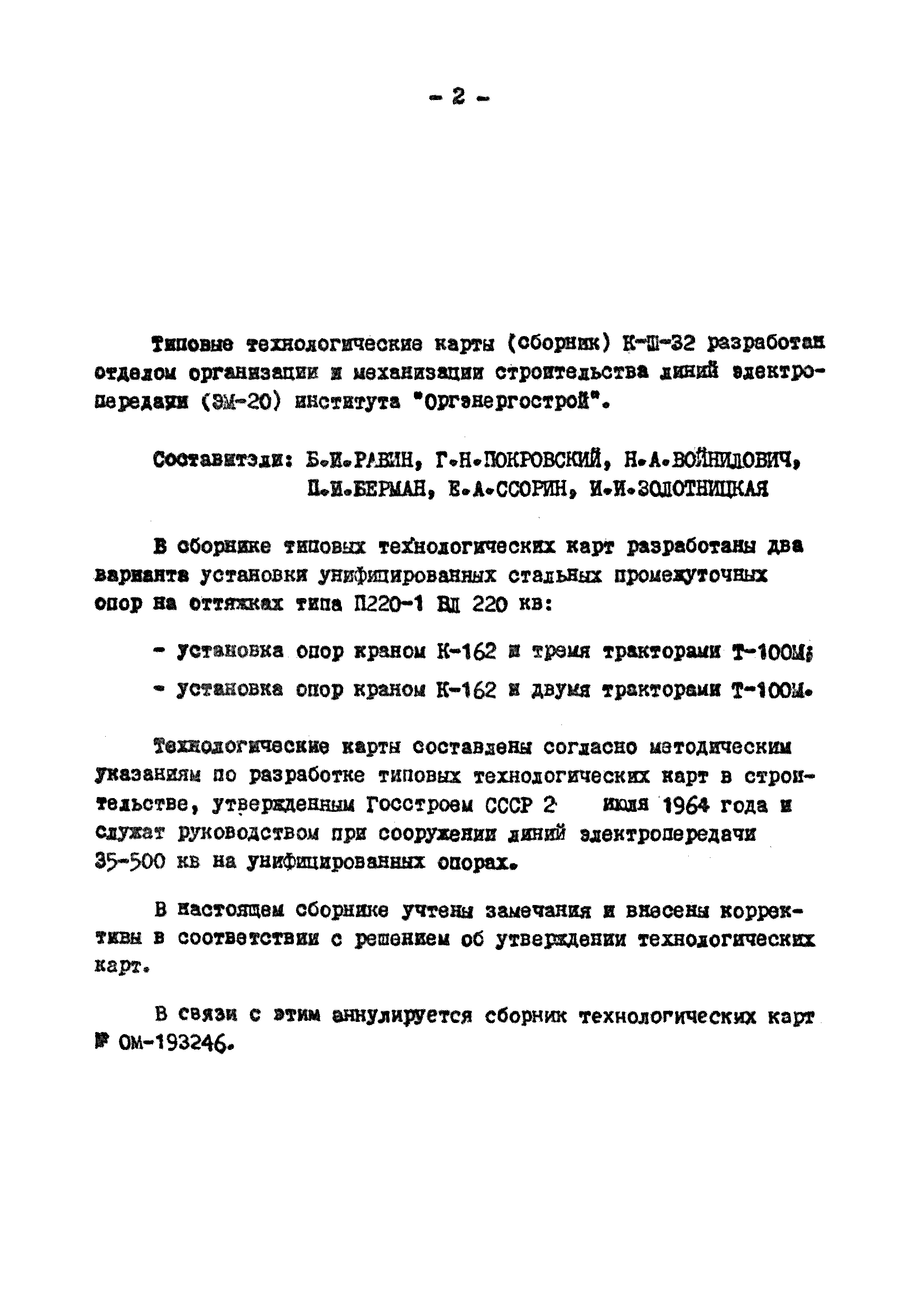 ТТК К-III-32-1