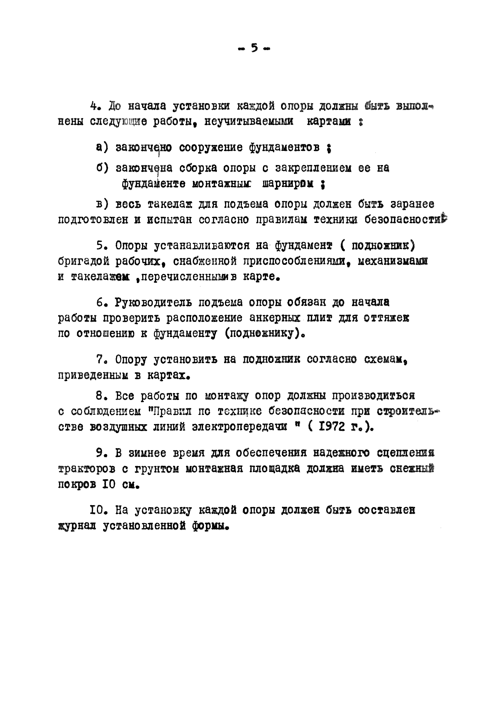 ТТК К-III-32-1