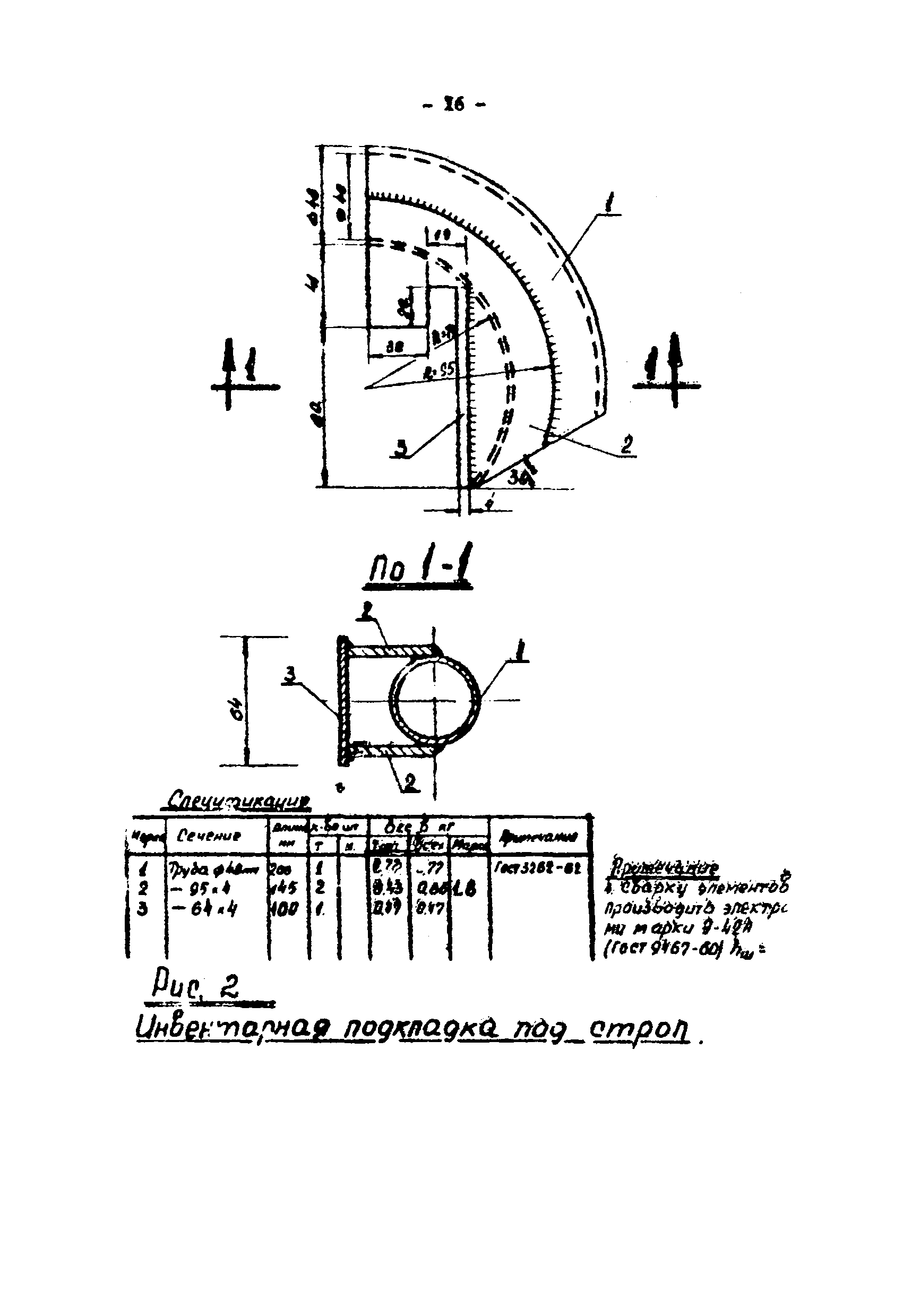 ТТК К-III-27-4