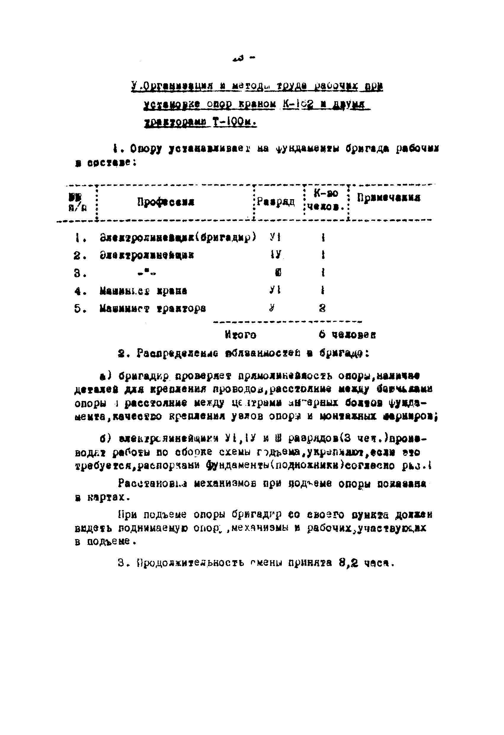 ТТК К-III-27-3