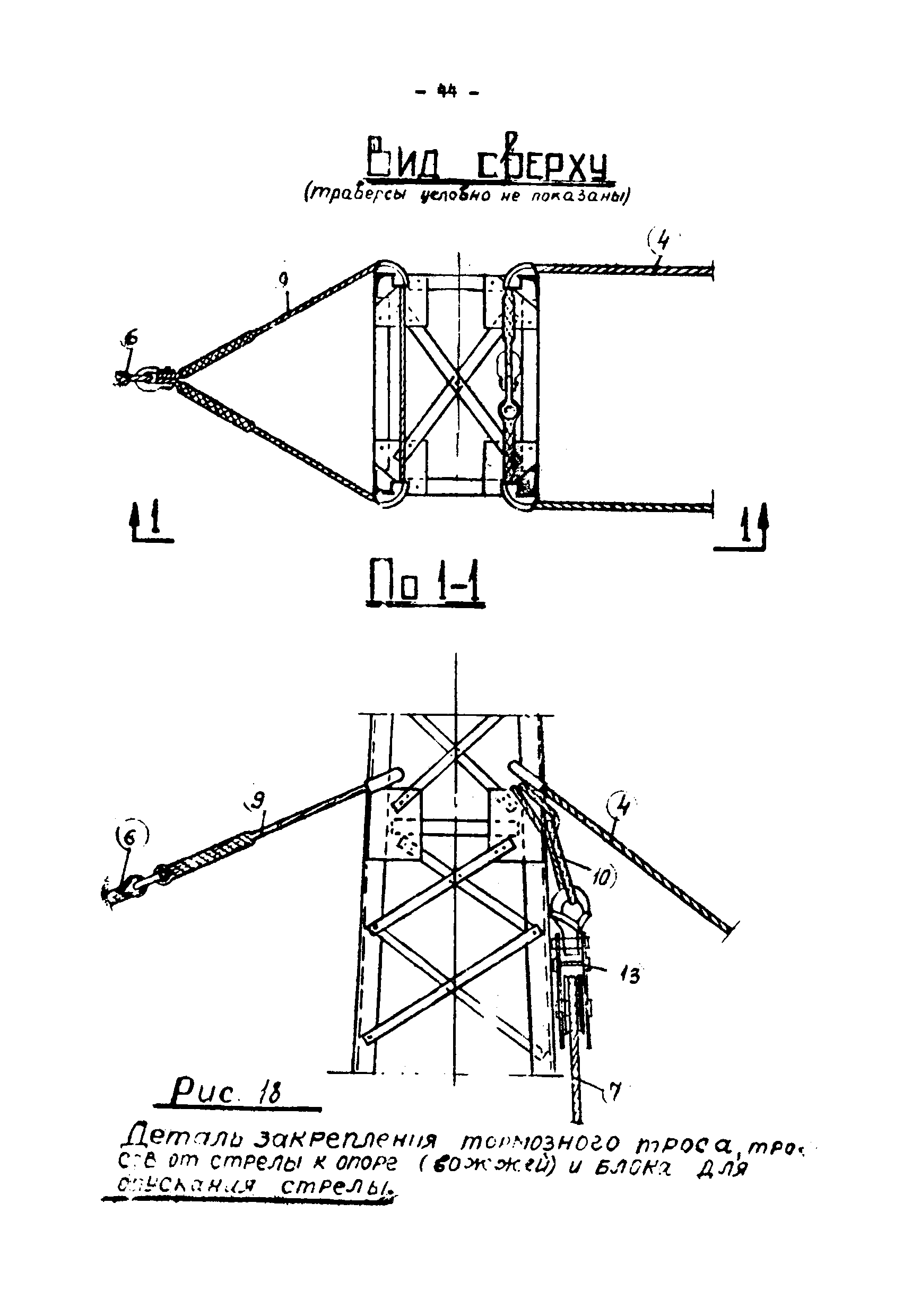 ТТК К-III-27-3