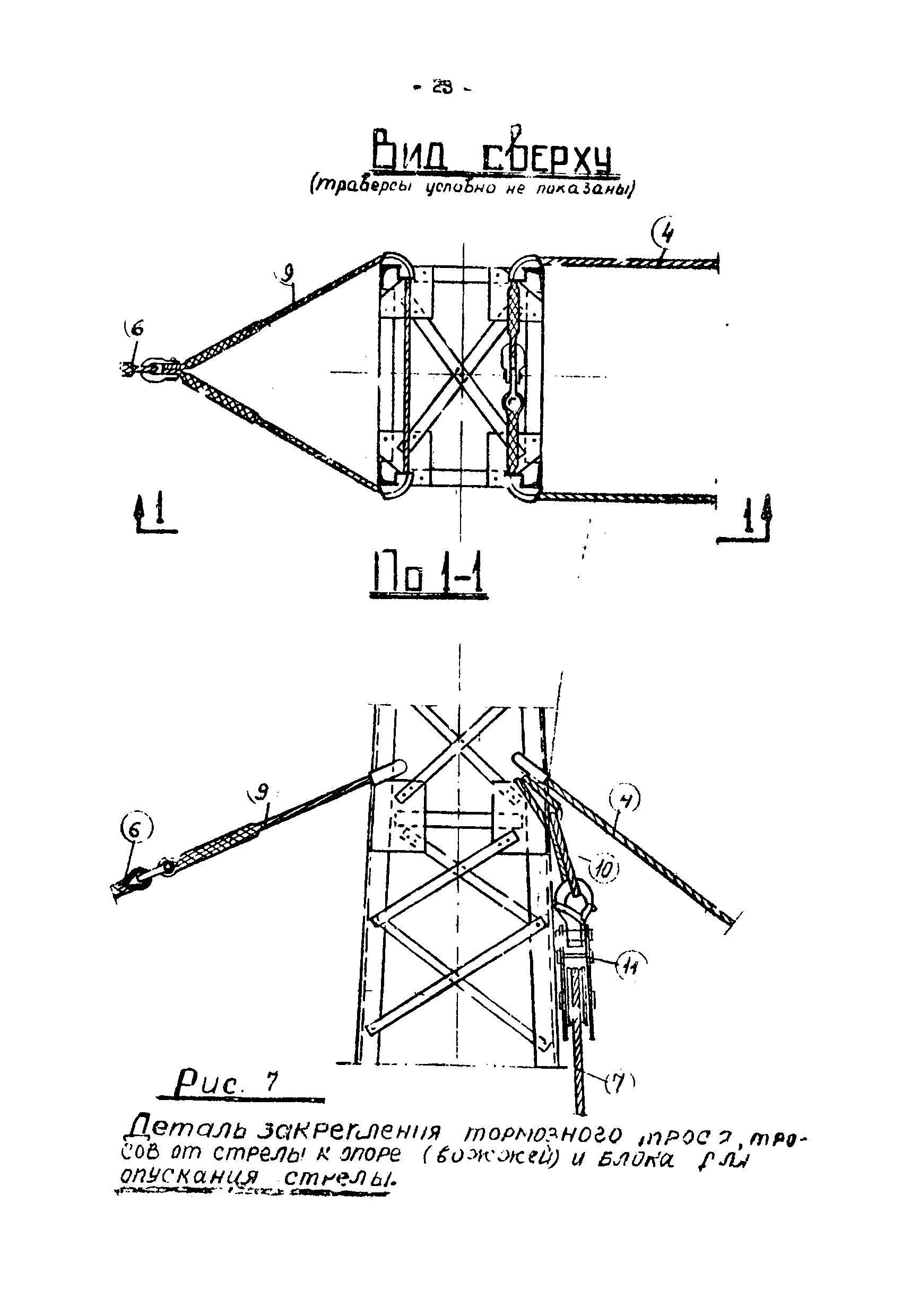 ТТК К-III-27-1