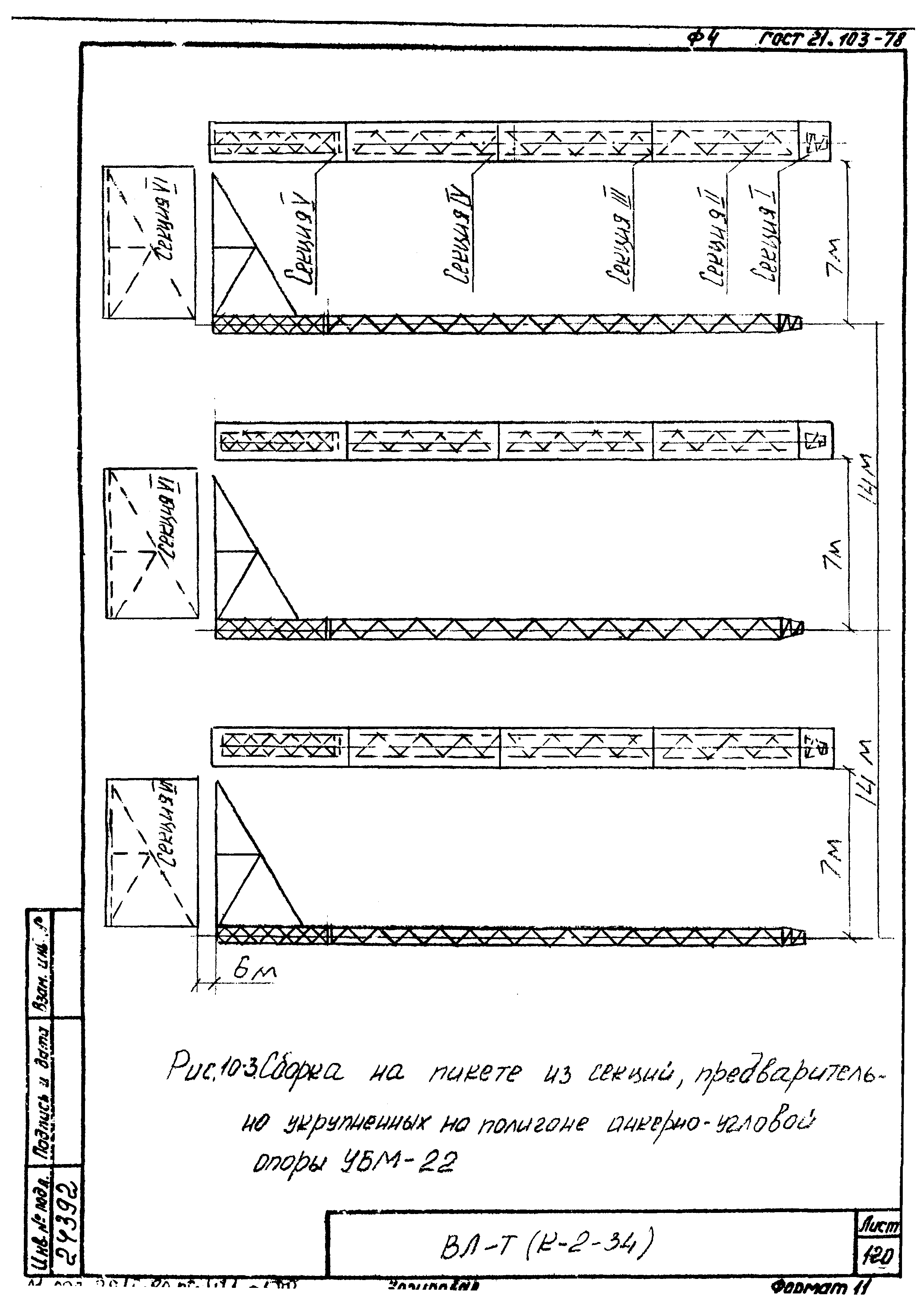 Технологическая карта К-2-34-10