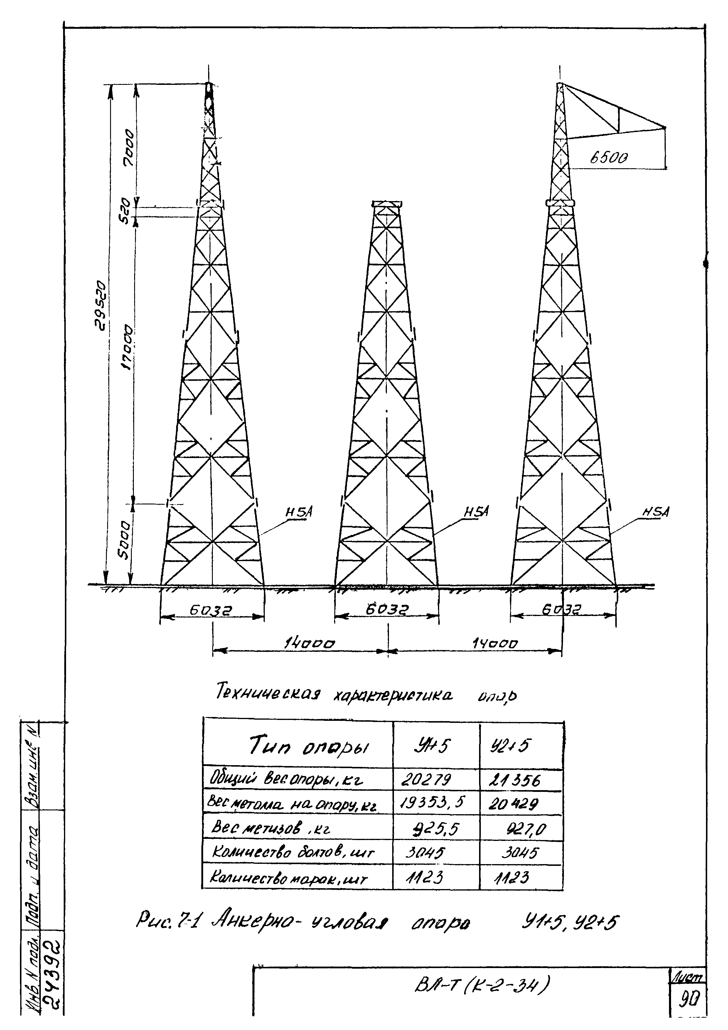 Технологическая карта К-2-34-7