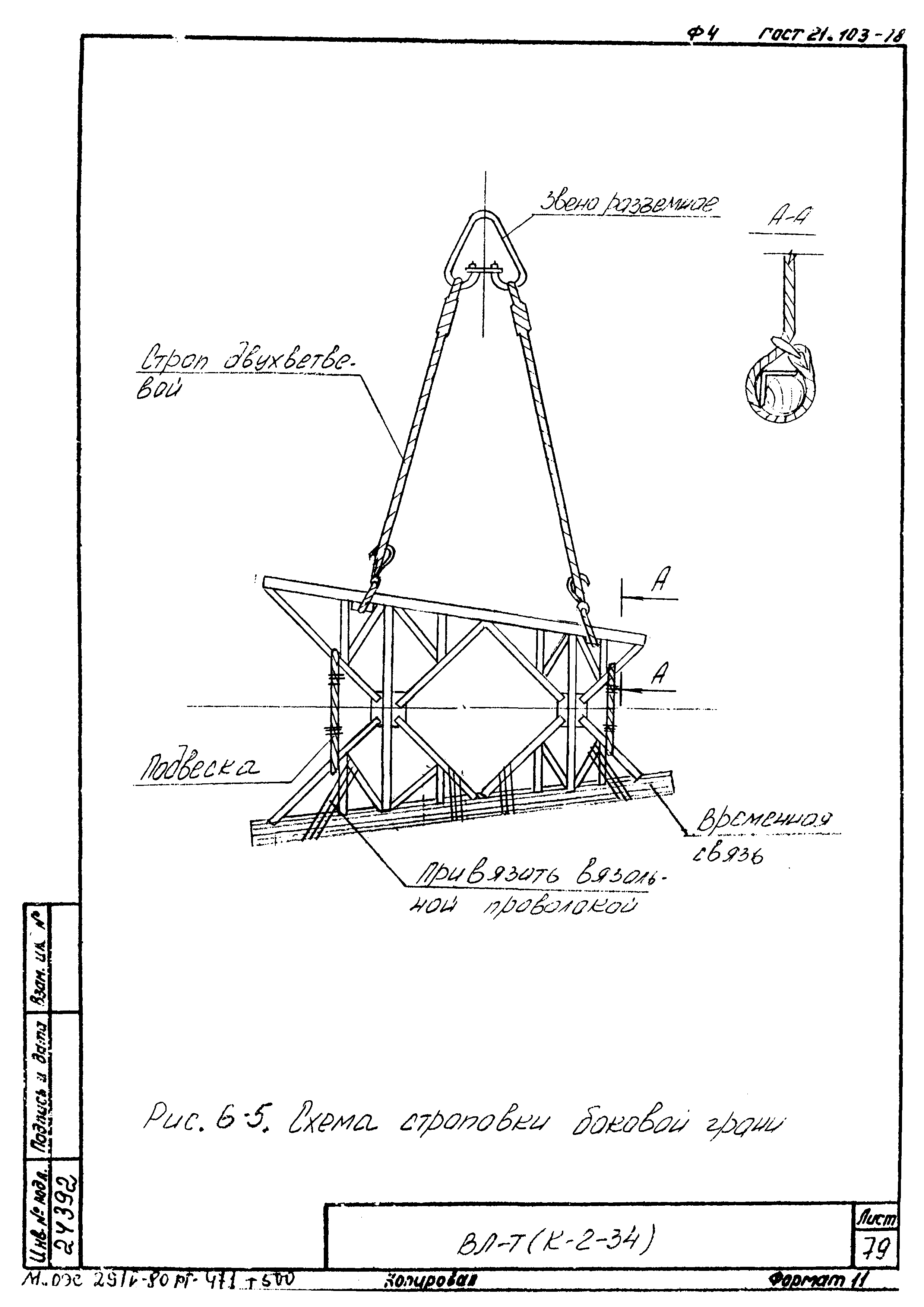 Технологическая карта К-2-34-6