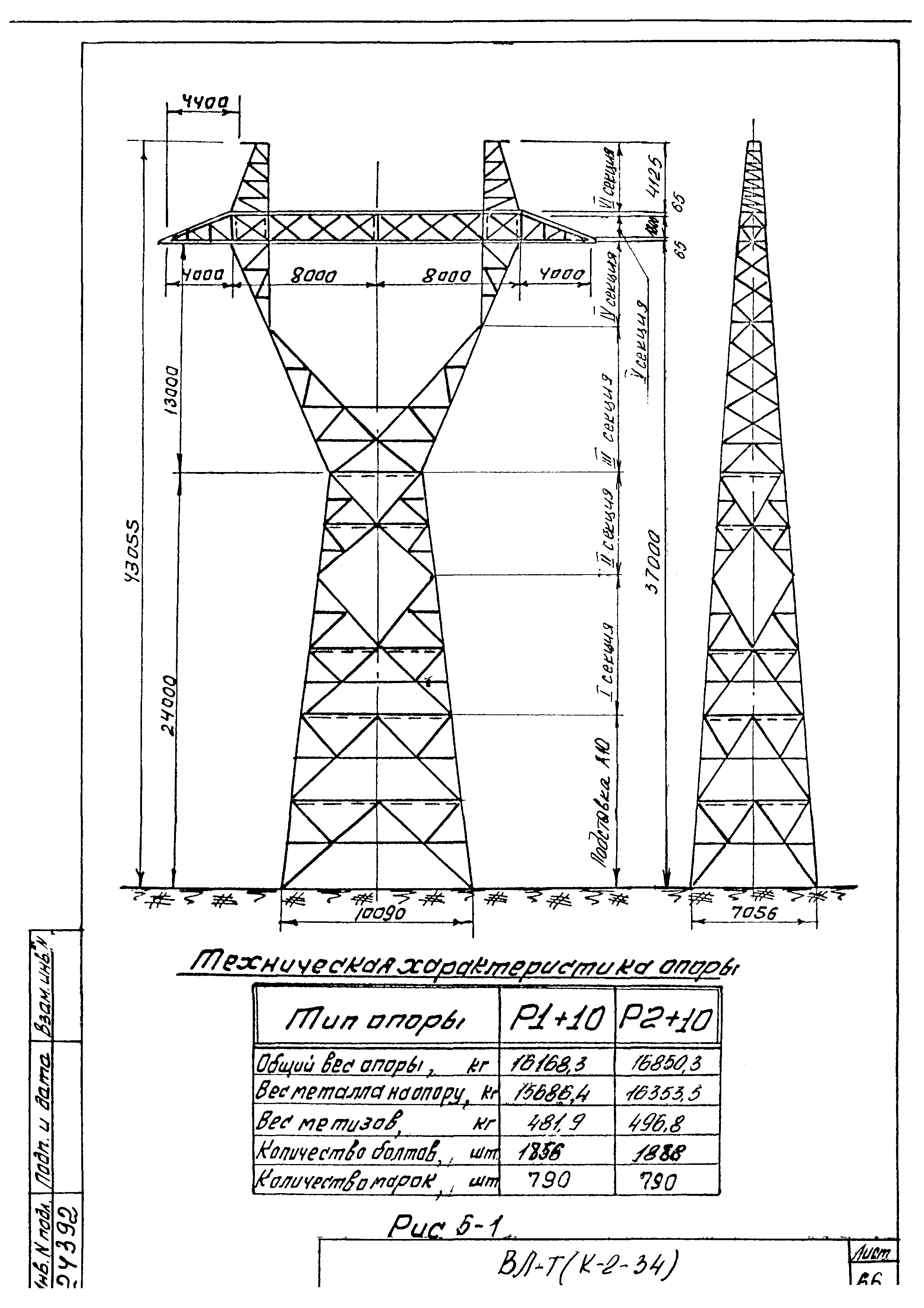 Технологическая карта К-2-34-5