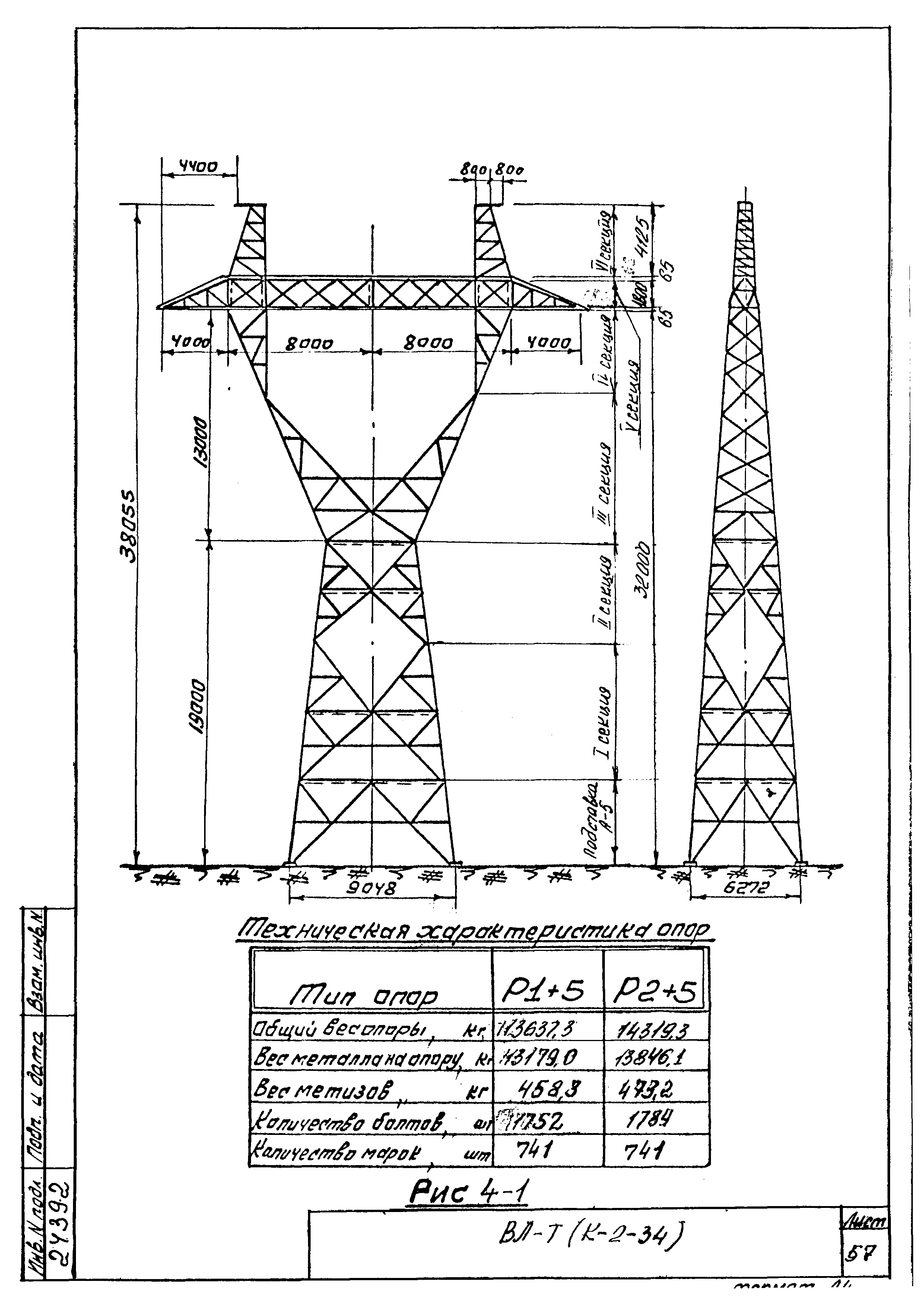 Технологическая карта К-2-34-4