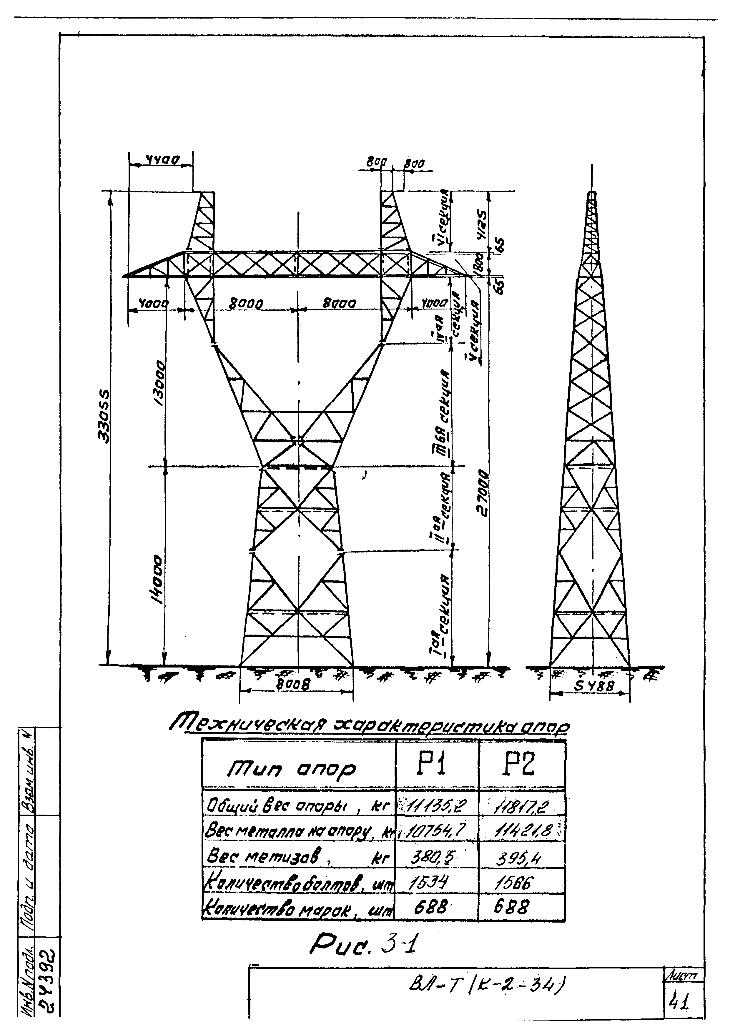 Технологическая карта К-2-34-3